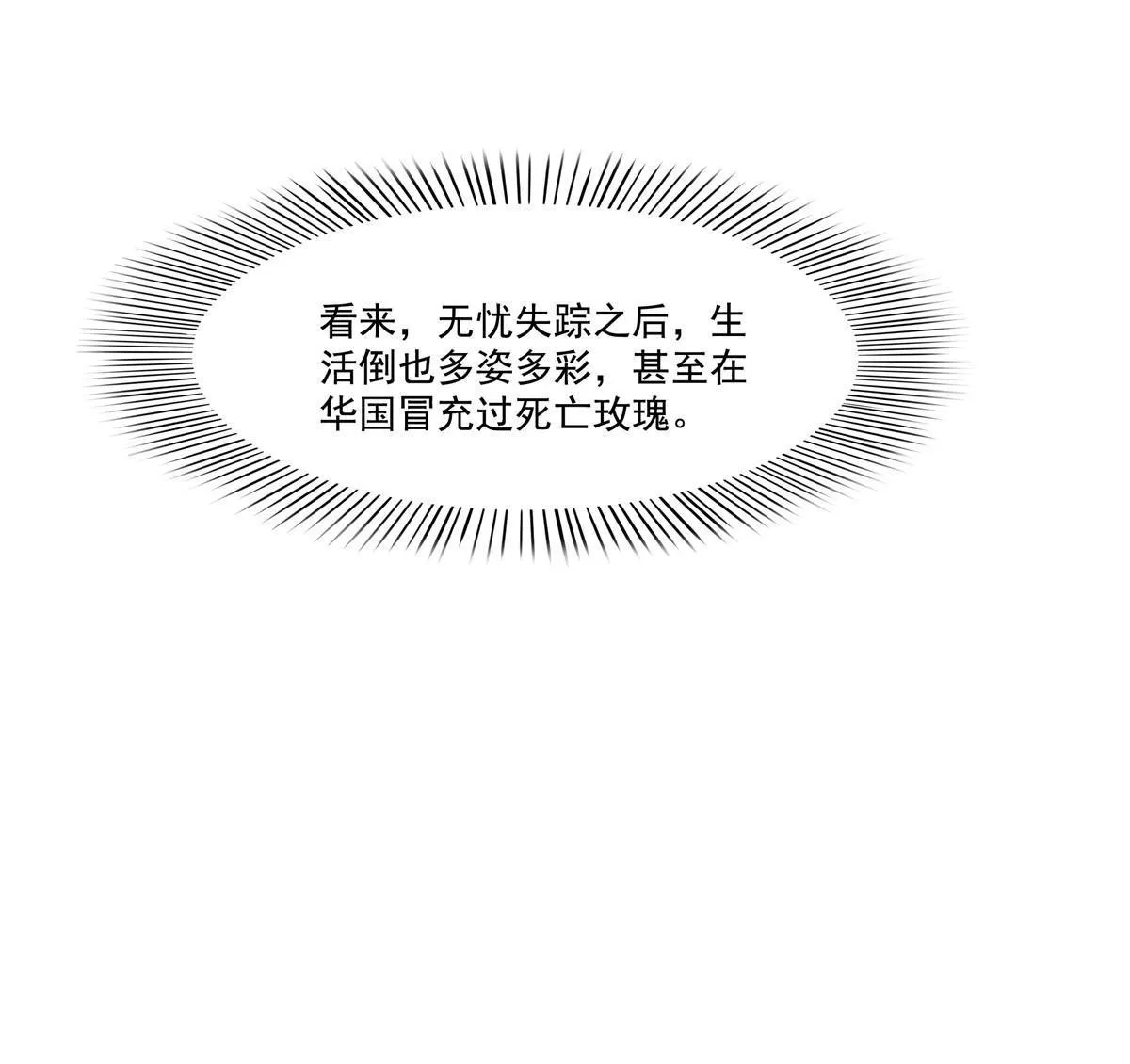 第274话 给纪皇戴绿帽 第36页
