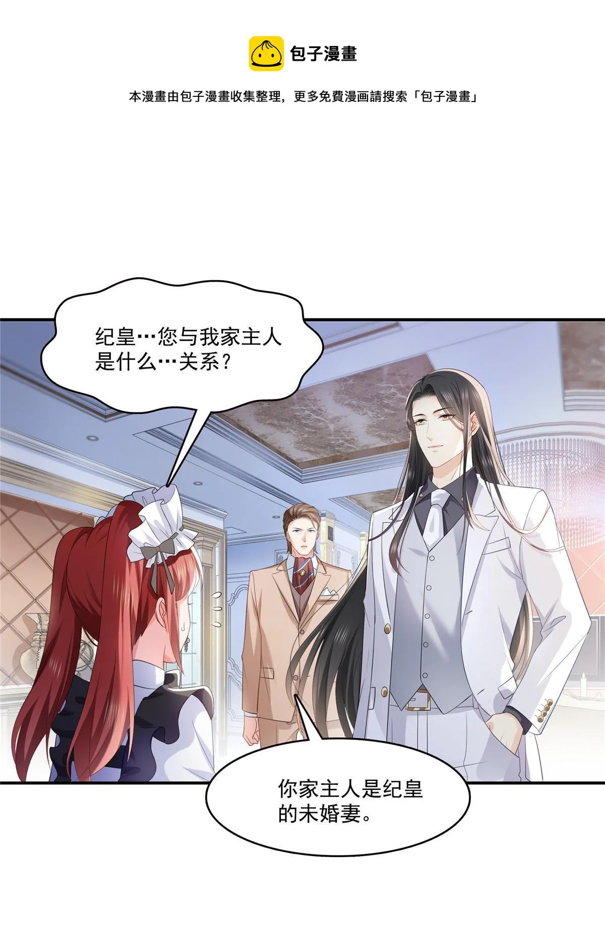 第274话 给纪皇戴绿帽 第37页