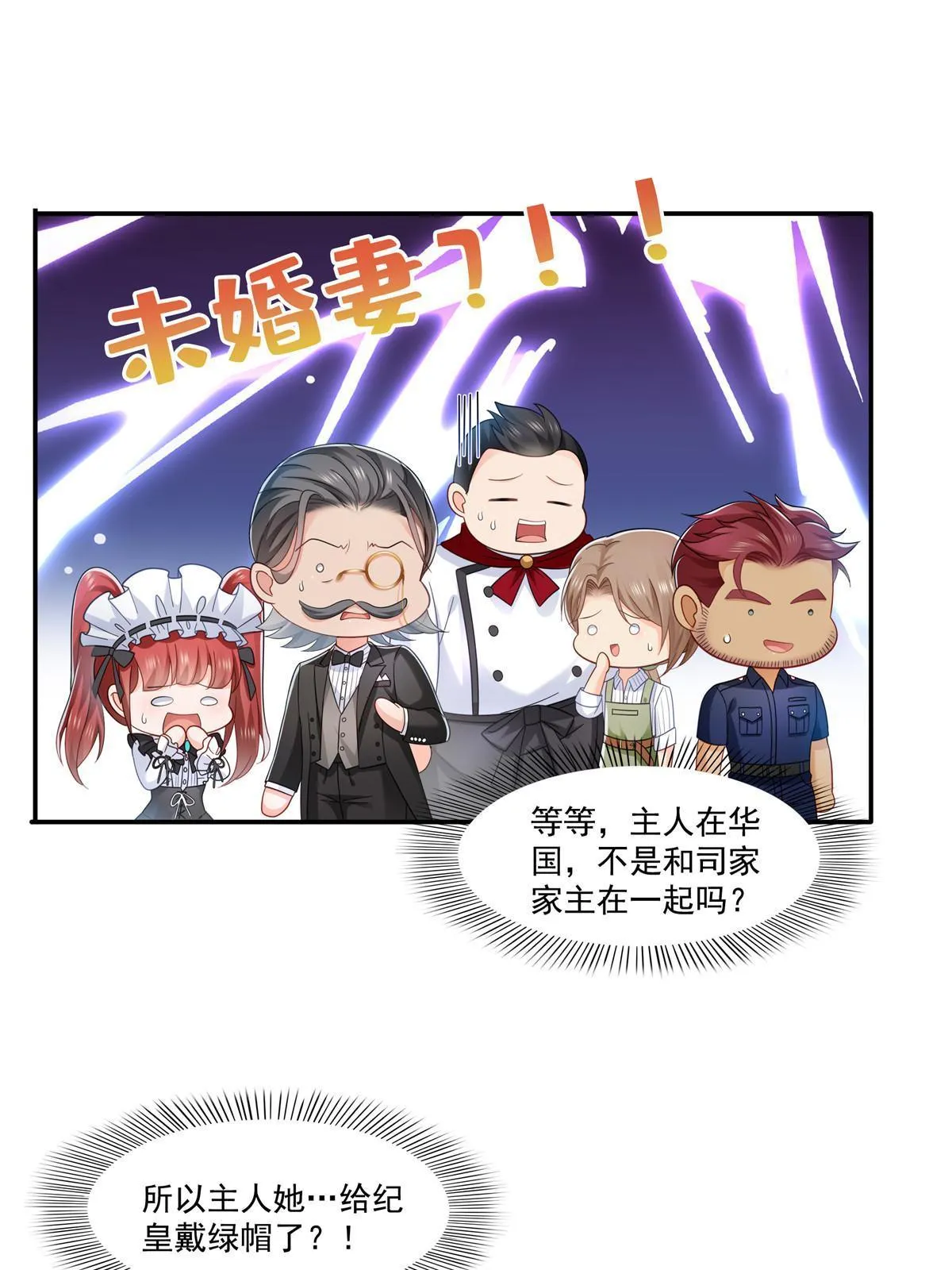 第274话 给纪皇戴绿帽 第38页