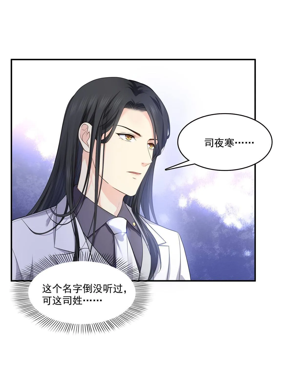 第275话 平头哥的萌宠？ 第3页