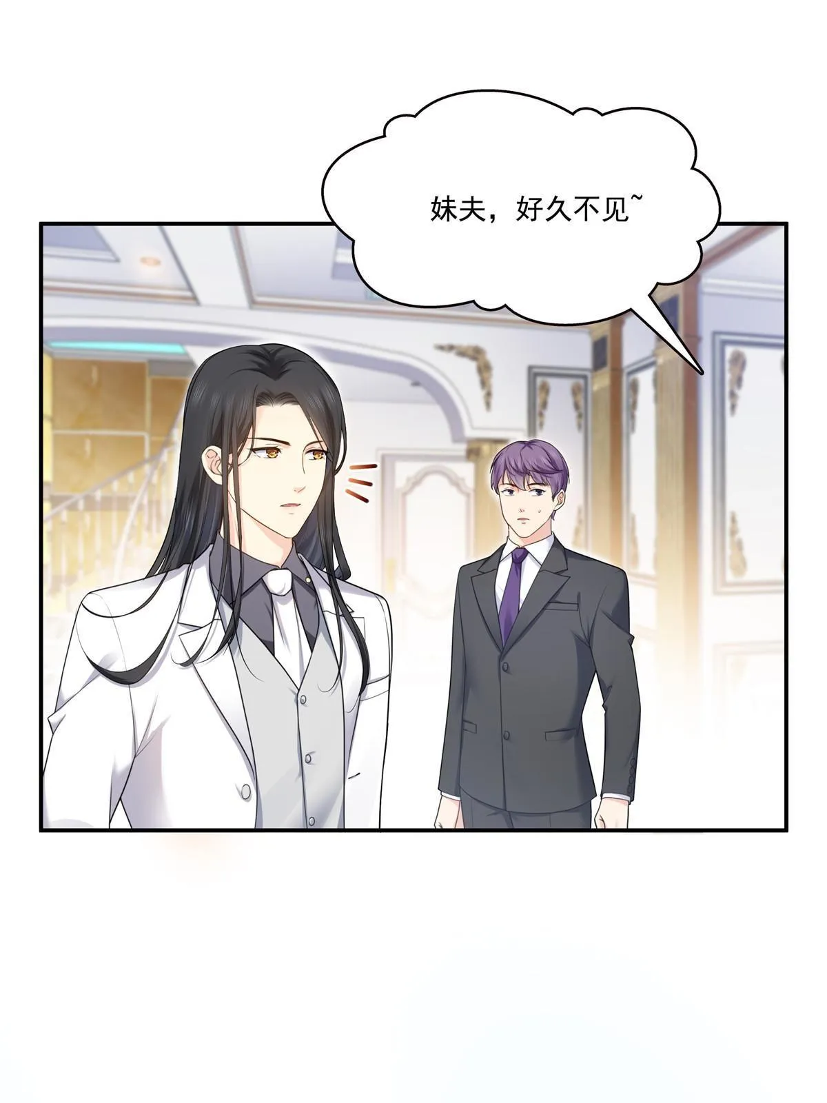 第275话 平头哥的萌宠？ 第4页