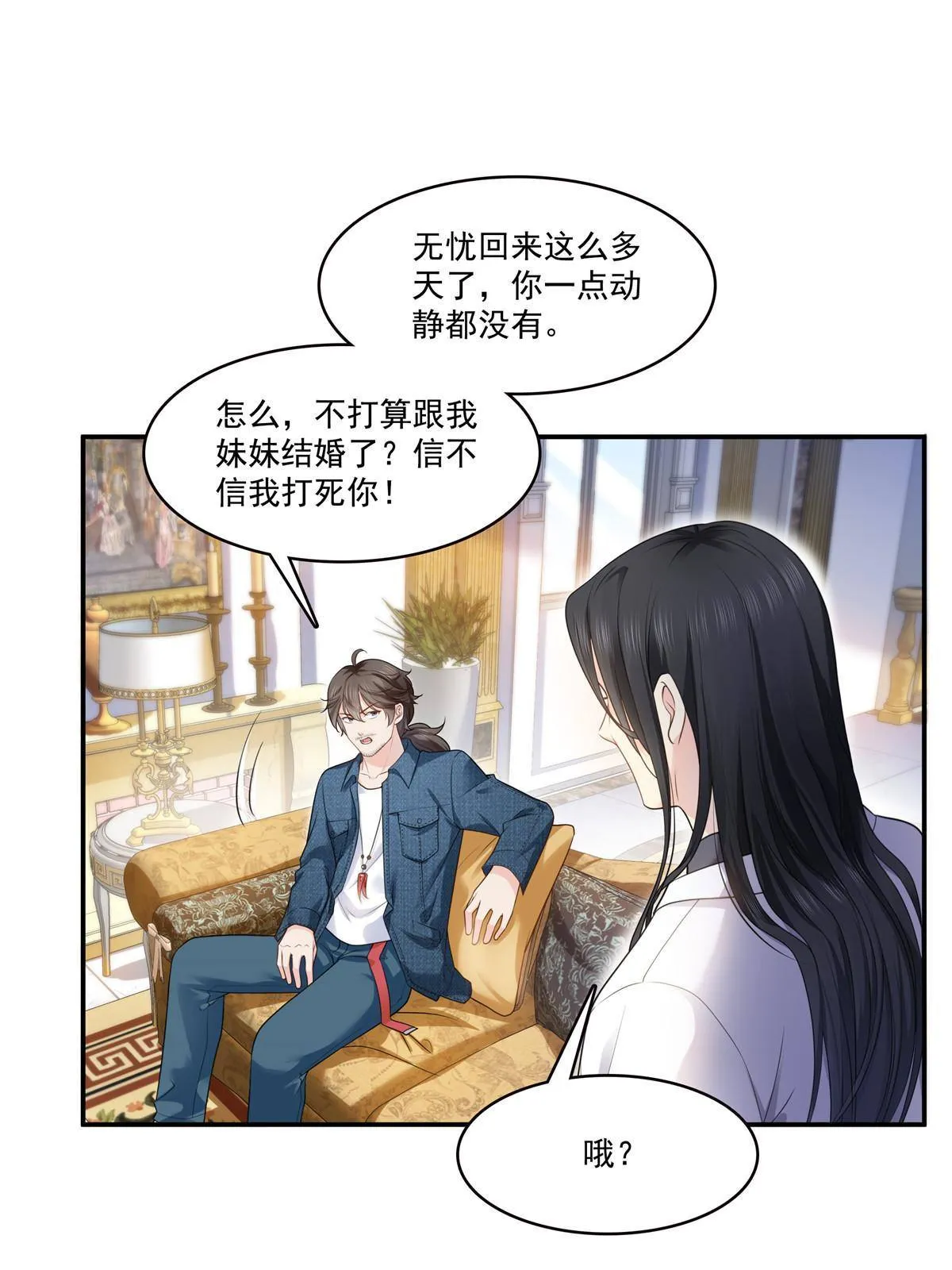 第275话 平头哥的萌宠？ 第6页