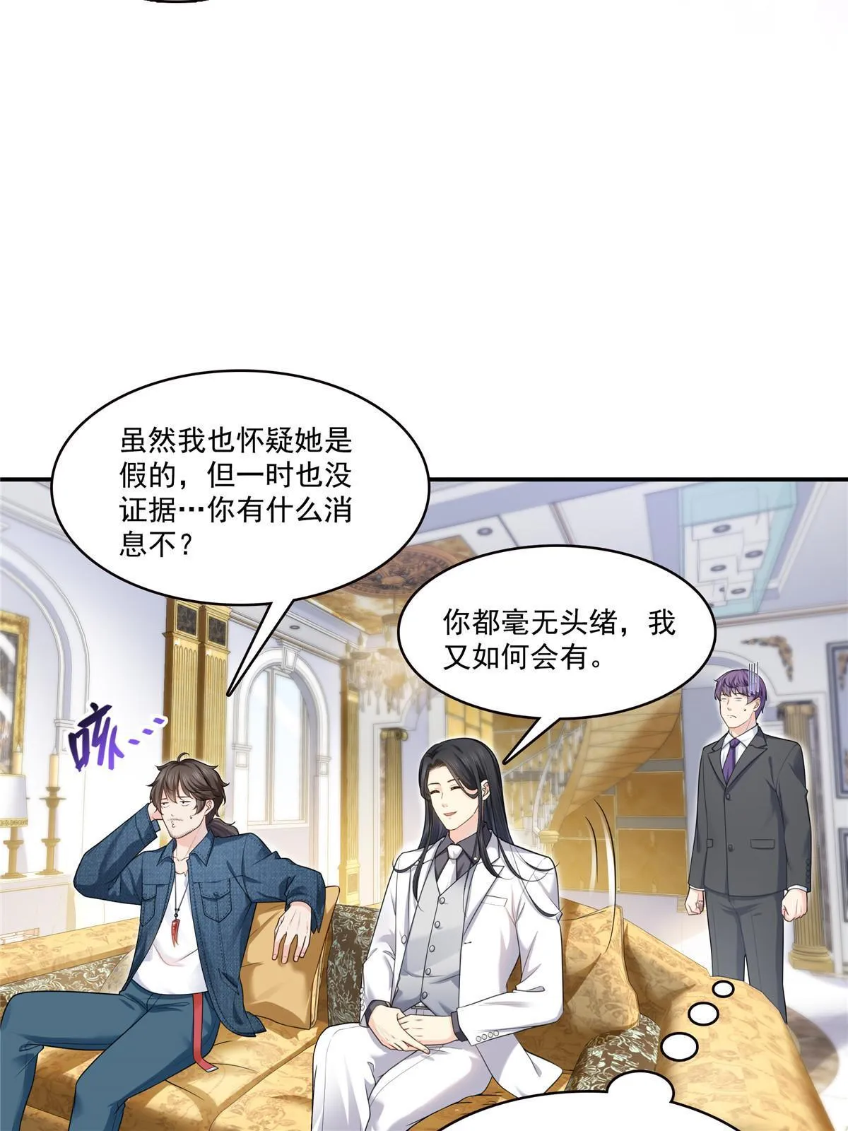 第275话 平头哥的萌宠？ 第8页