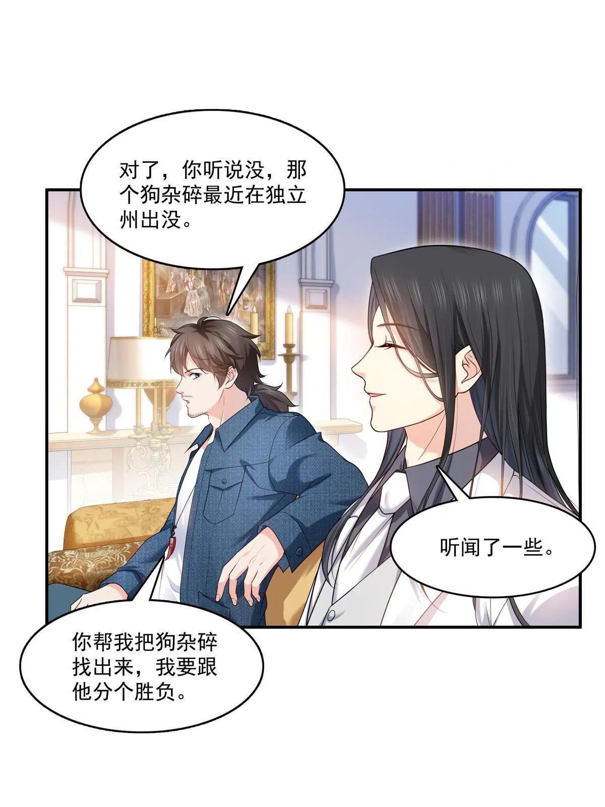 第275话 平头哥的萌宠？ 第10页