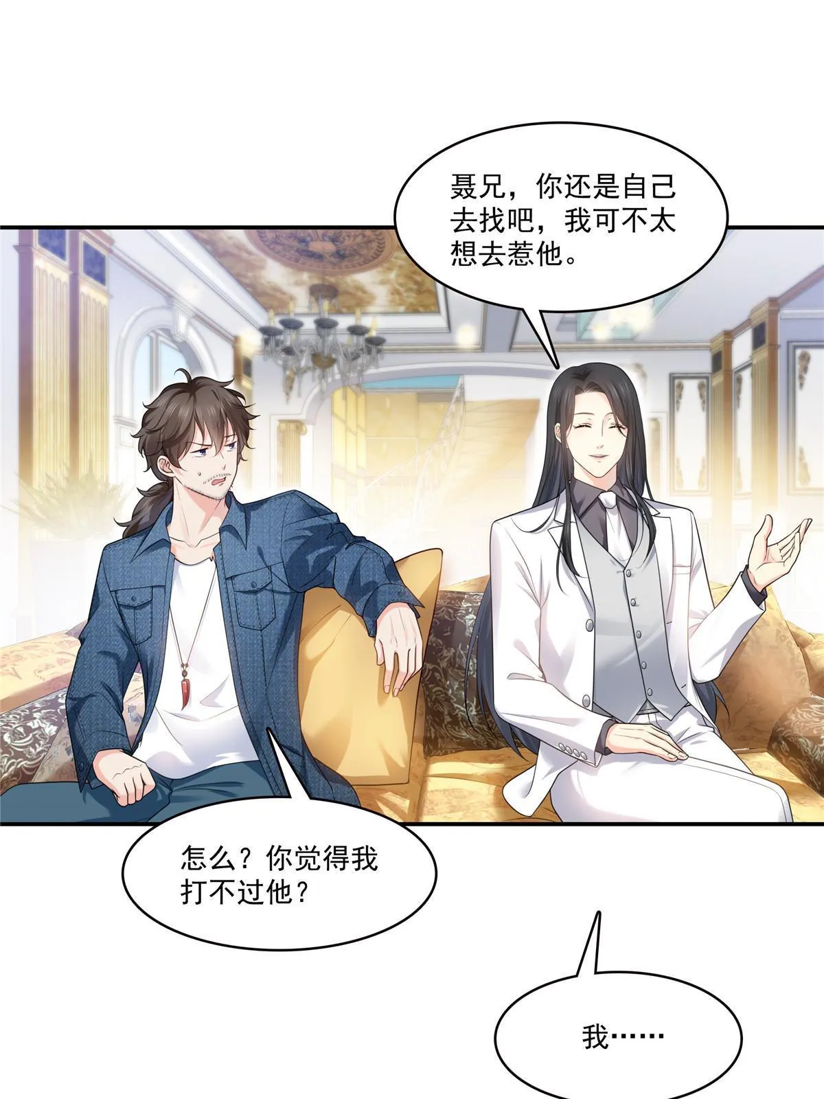 第275话 平头哥的萌宠？ 第11页