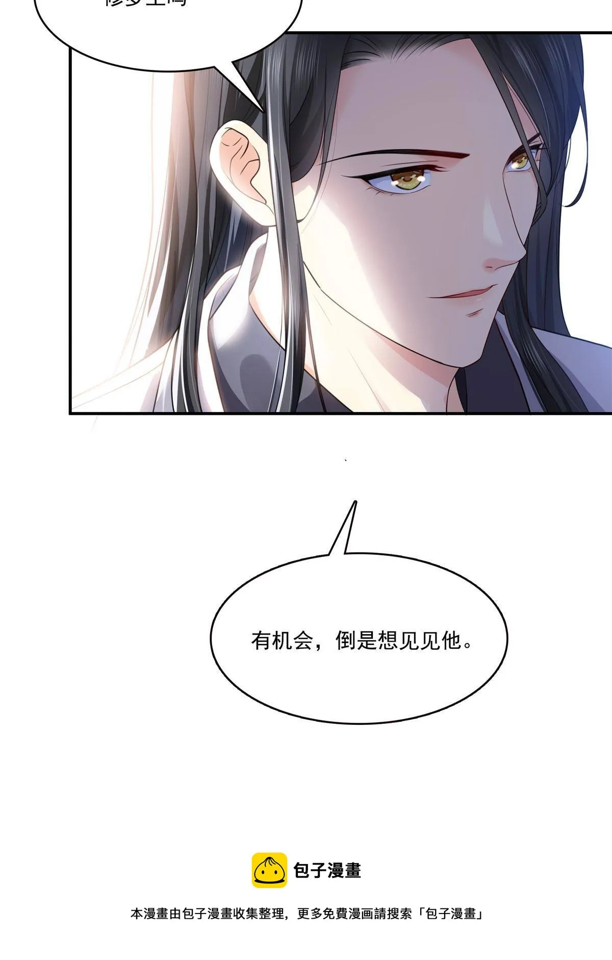 第275话 平头哥的萌宠？ 第13页