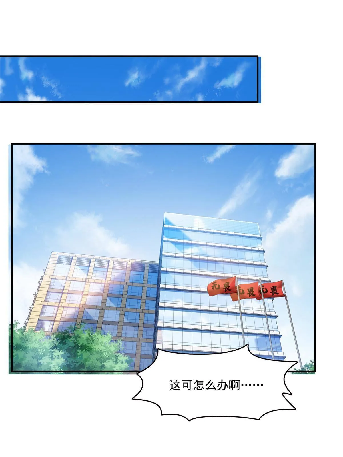 第275话 平头哥的萌宠？ 第14页
