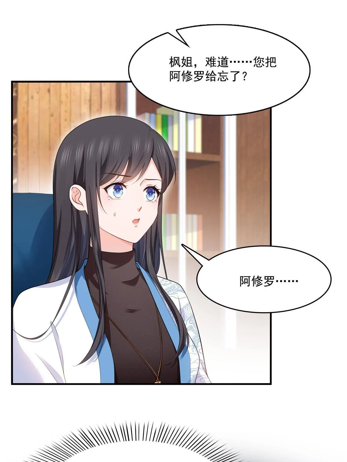 第275话 平头哥的萌宠？ 第18页