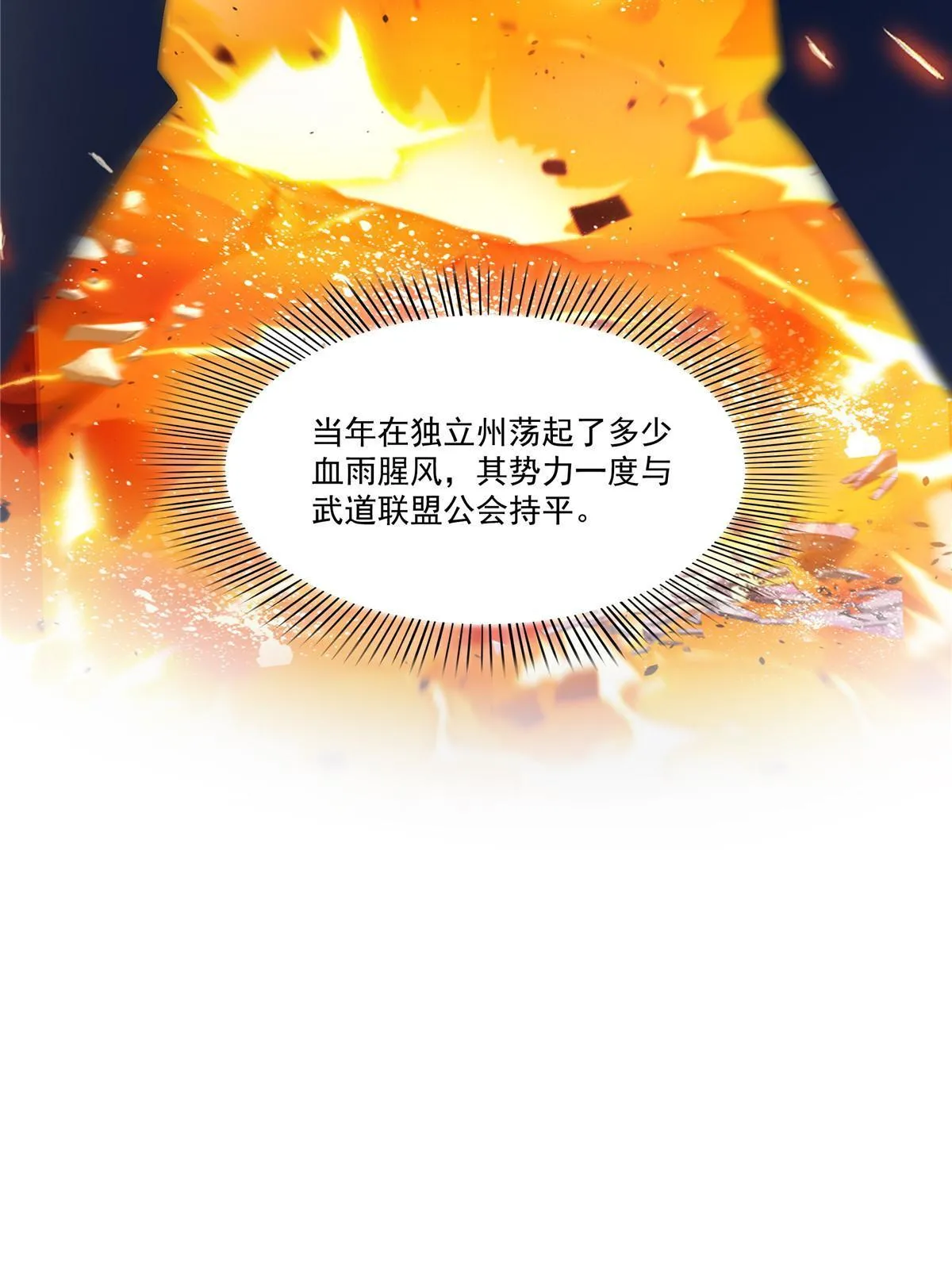 第275话 平头哥的萌宠？ 第20页