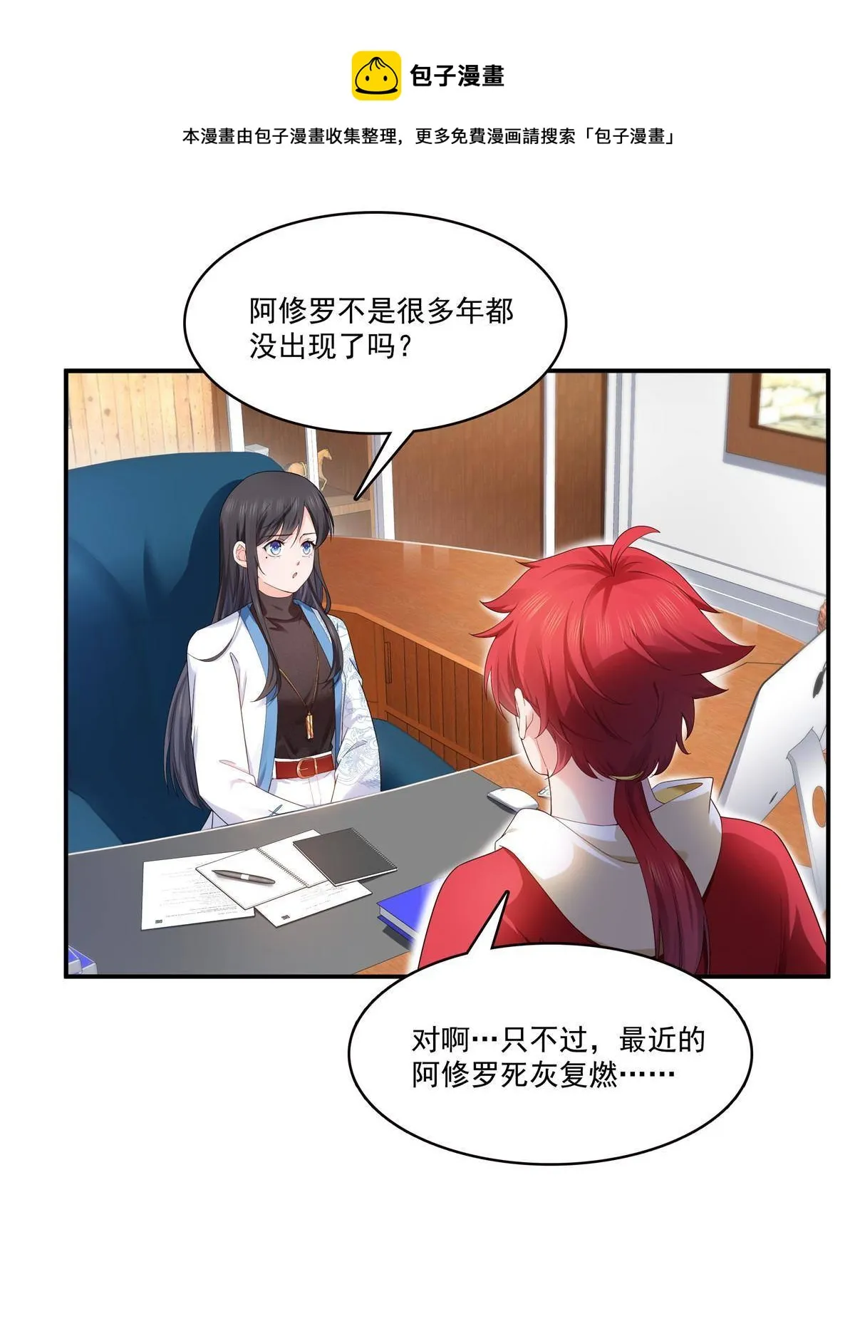 第275话 平头哥的萌宠？ 第21页