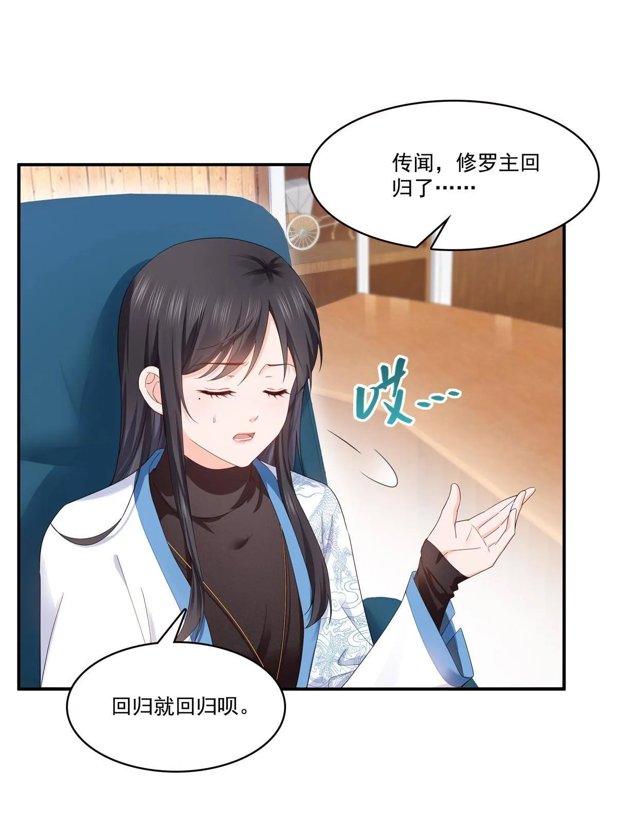 第275话 平头哥的萌宠？ 第22页