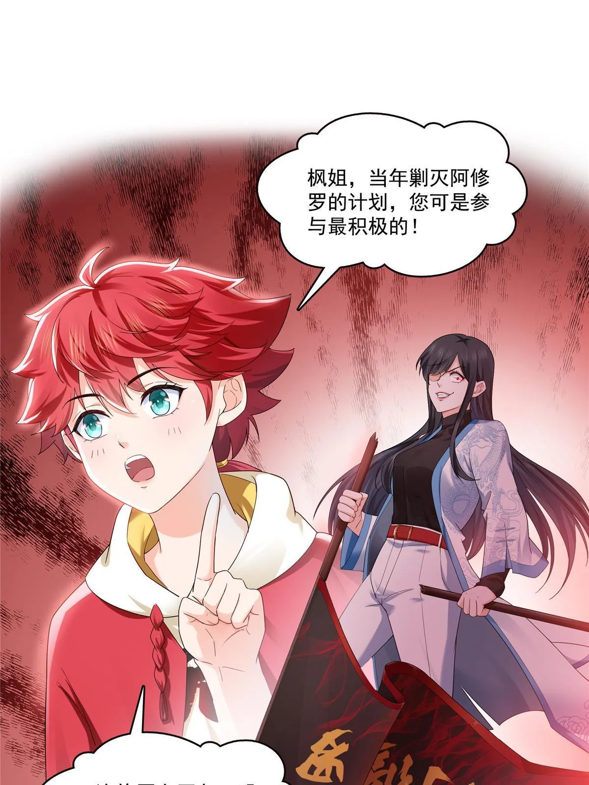 第275话 平头哥的萌宠？ 第24页