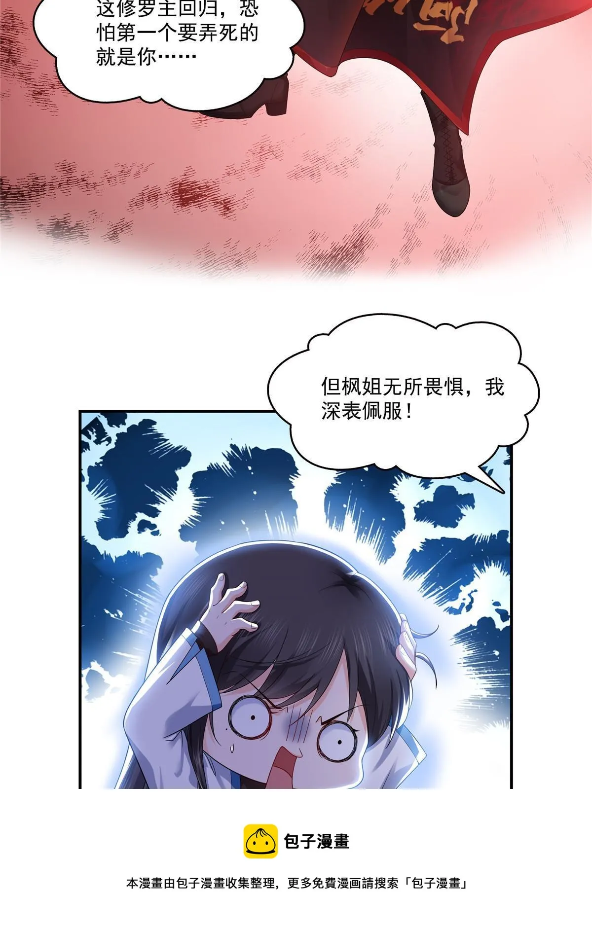 第275话 平头哥的萌宠？ 第25页