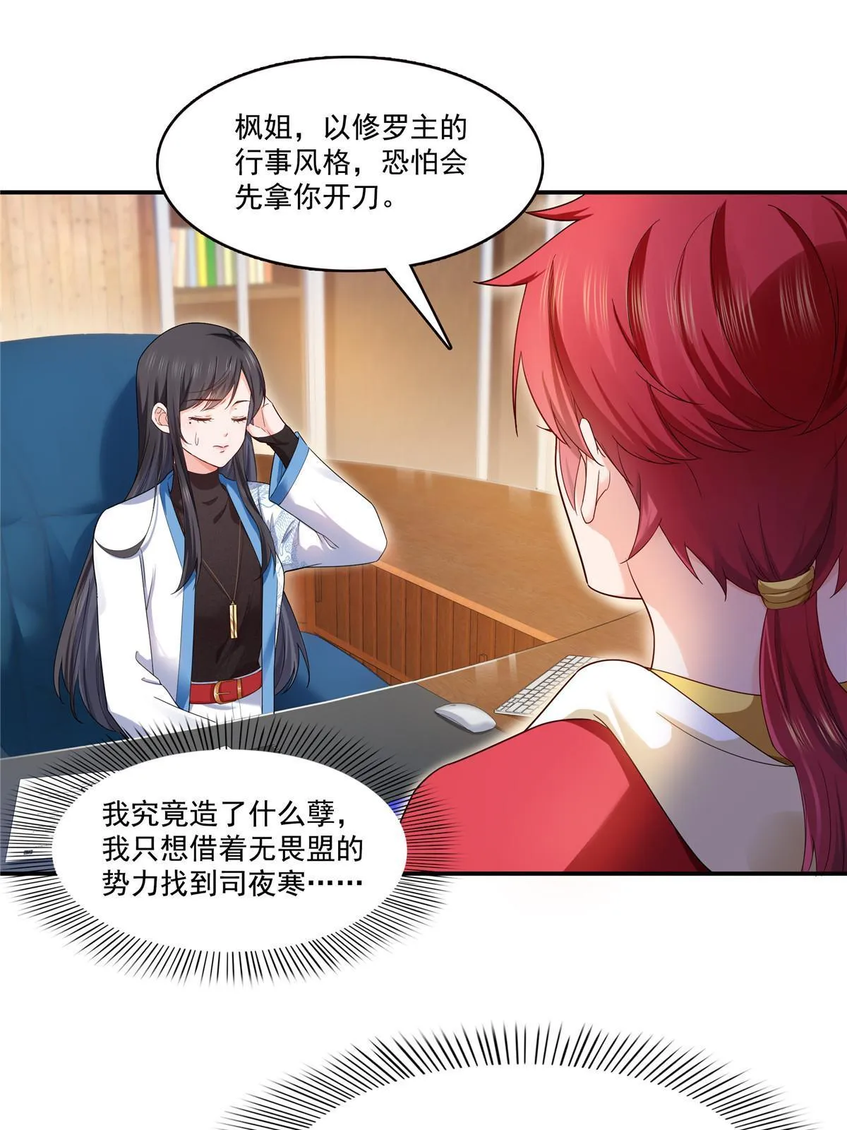 第275话 平头哥的萌宠？ 第28页