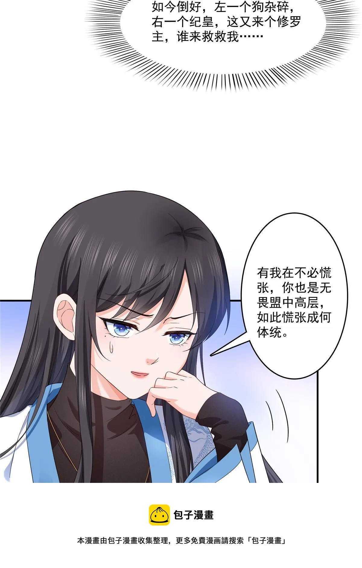 第275话 平头哥的萌宠？ 第29页