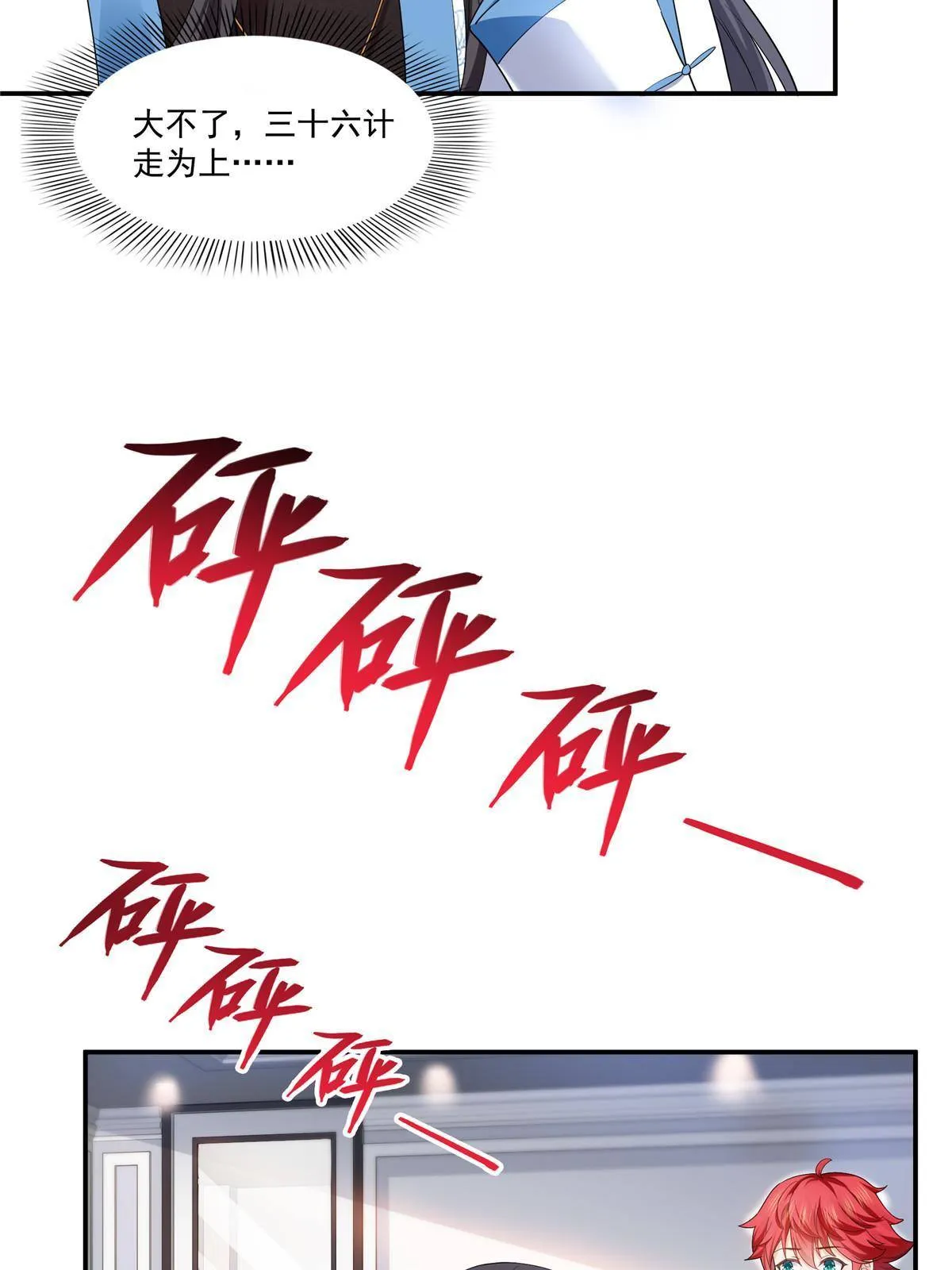 第275话 平头哥的萌宠？ 第30页