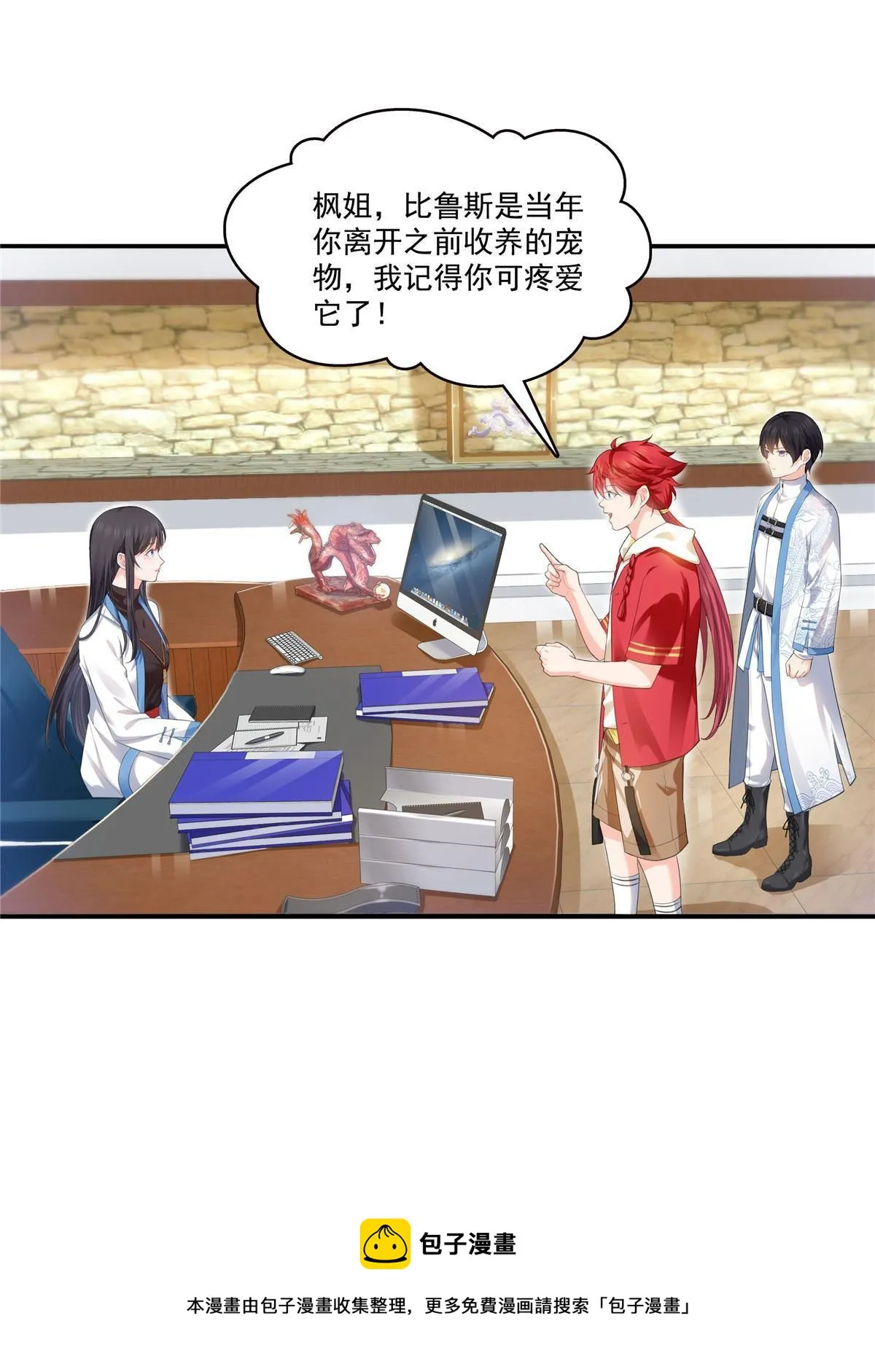 第275话 平头哥的萌宠？ 第33页
