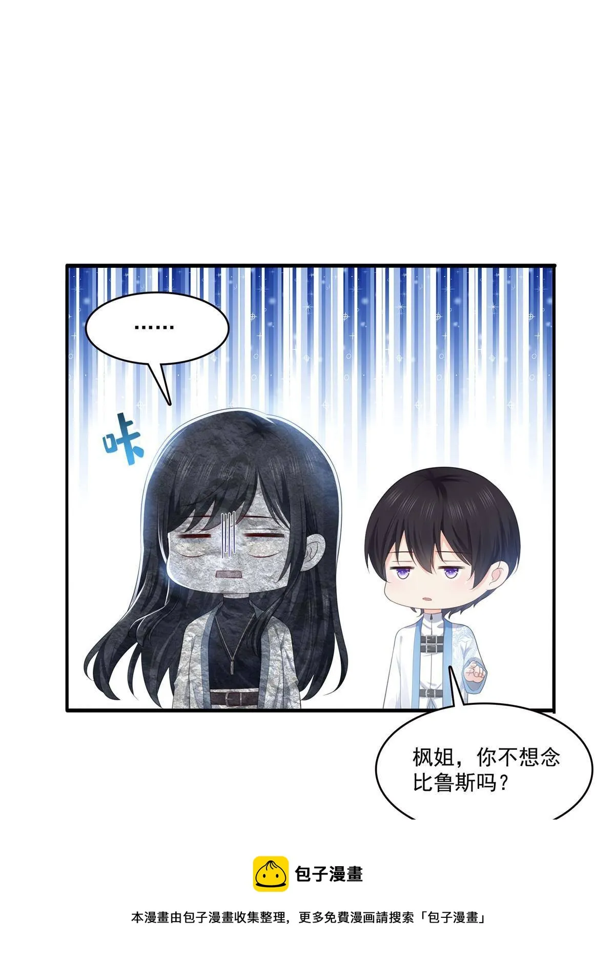 第275话 平头哥的萌宠？ 第37页