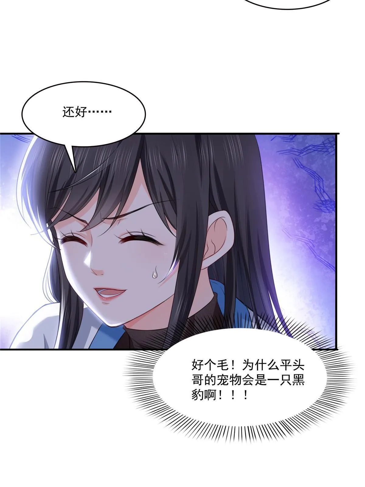 第275话 平头哥的萌宠？ 第38页