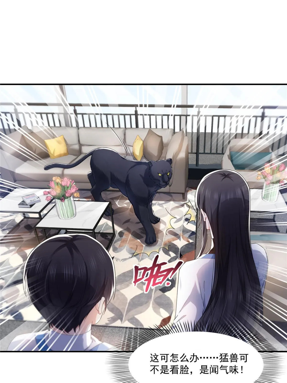 第275话 平头哥的萌宠？ 第40页