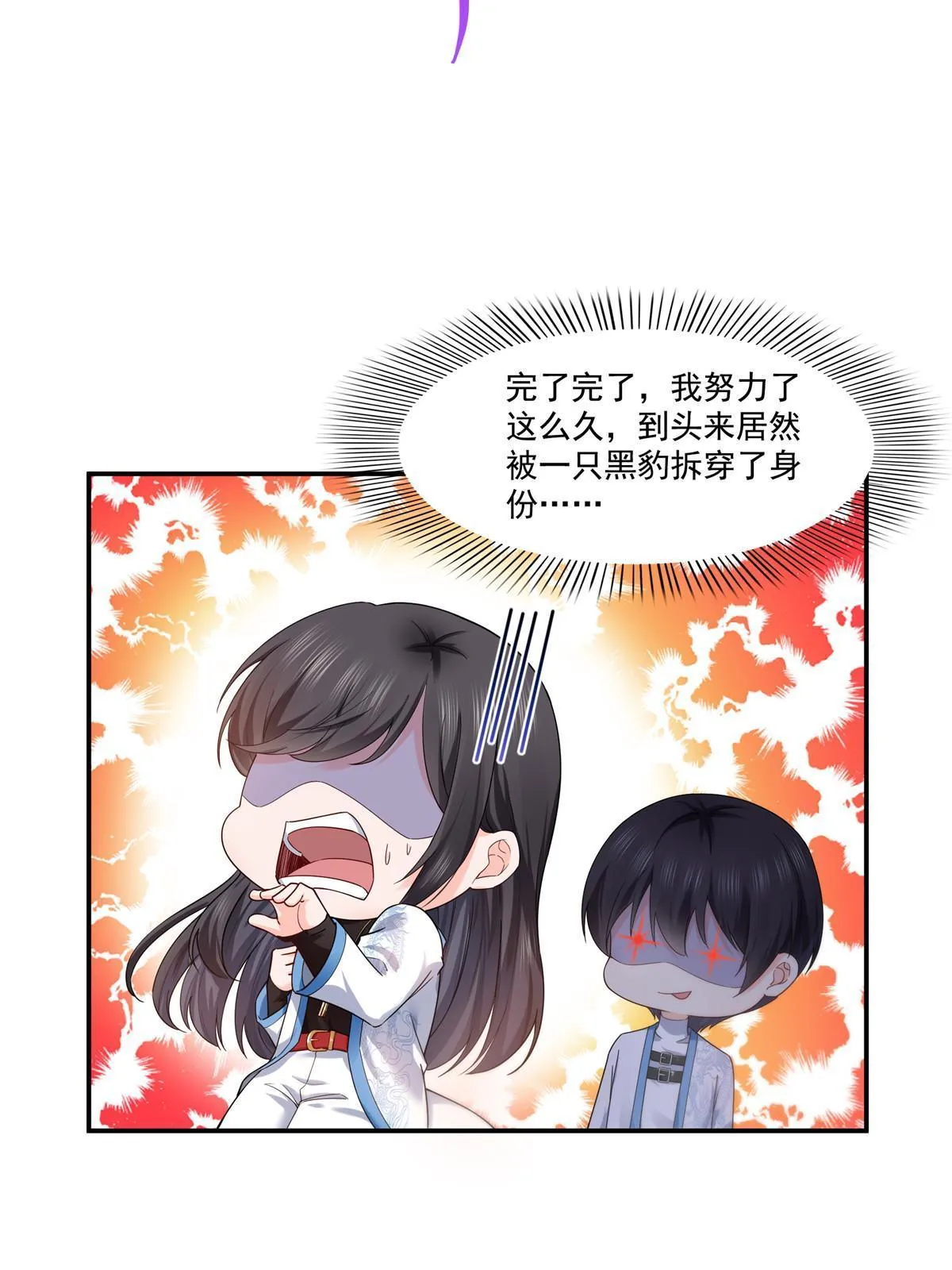第275话 平头哥的萌宠？ 第42页