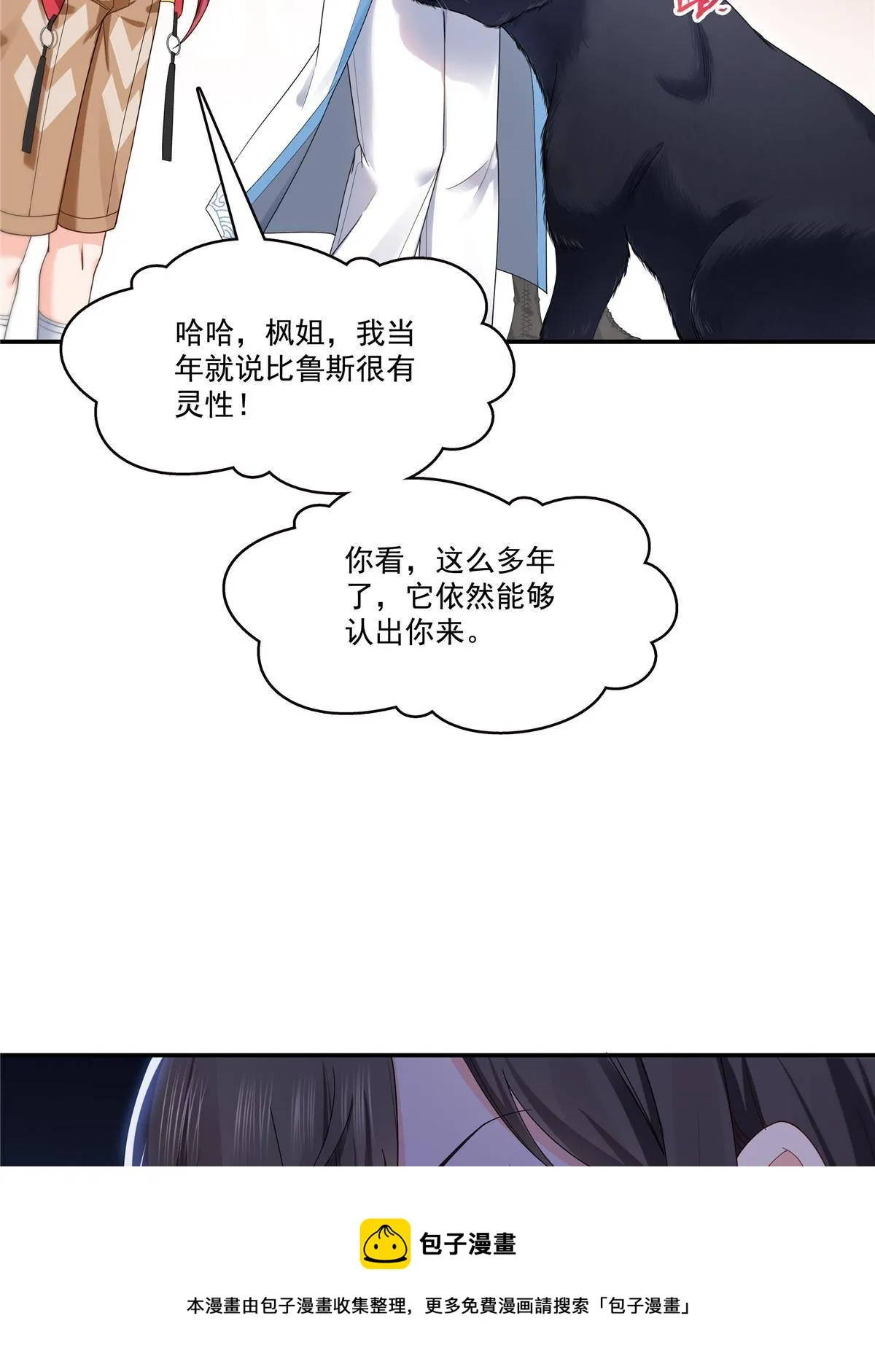 第275话 平头哥的萌宠？ 第45页