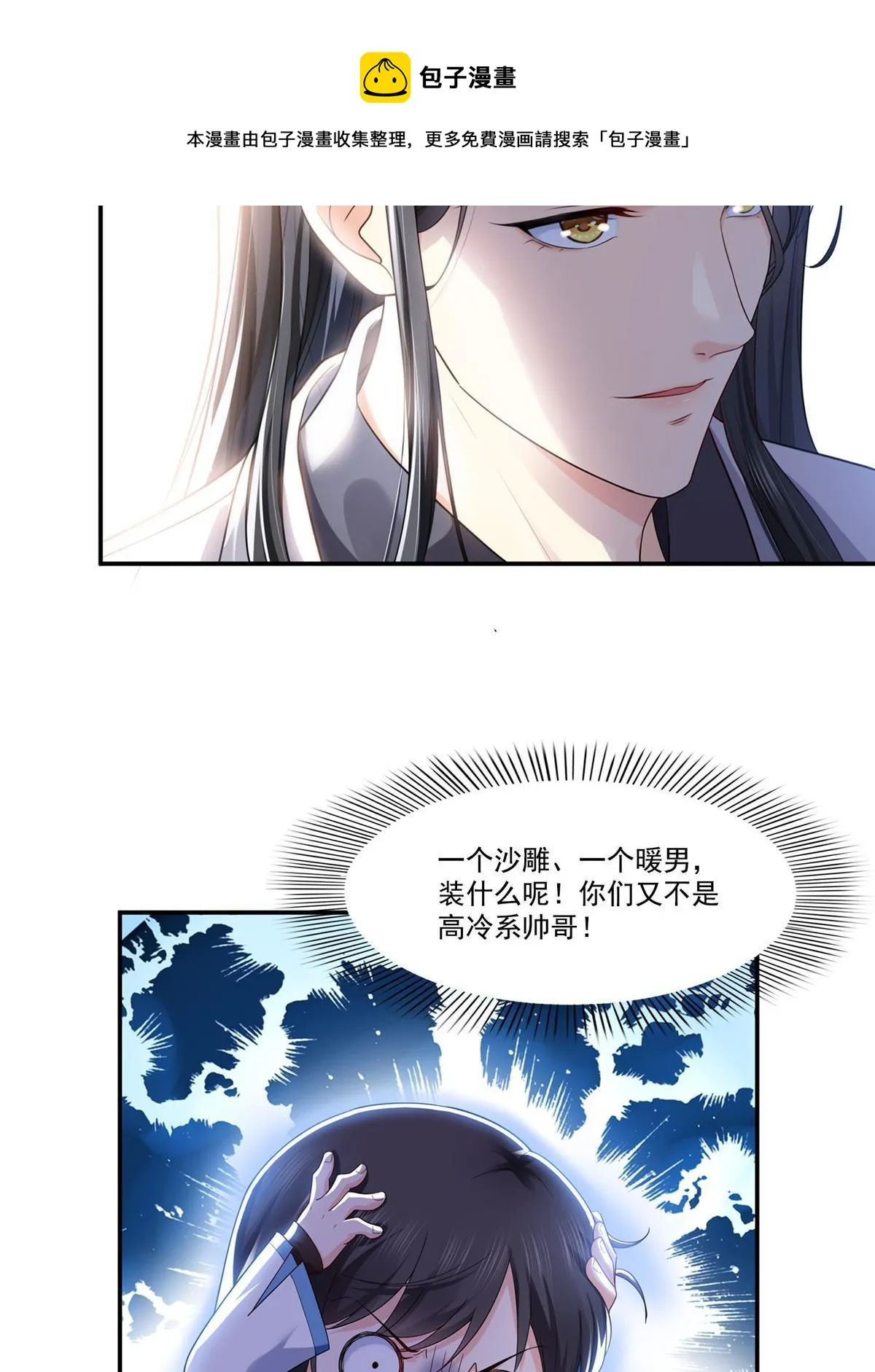 第275话 平头哥的萌宠？ 第49页