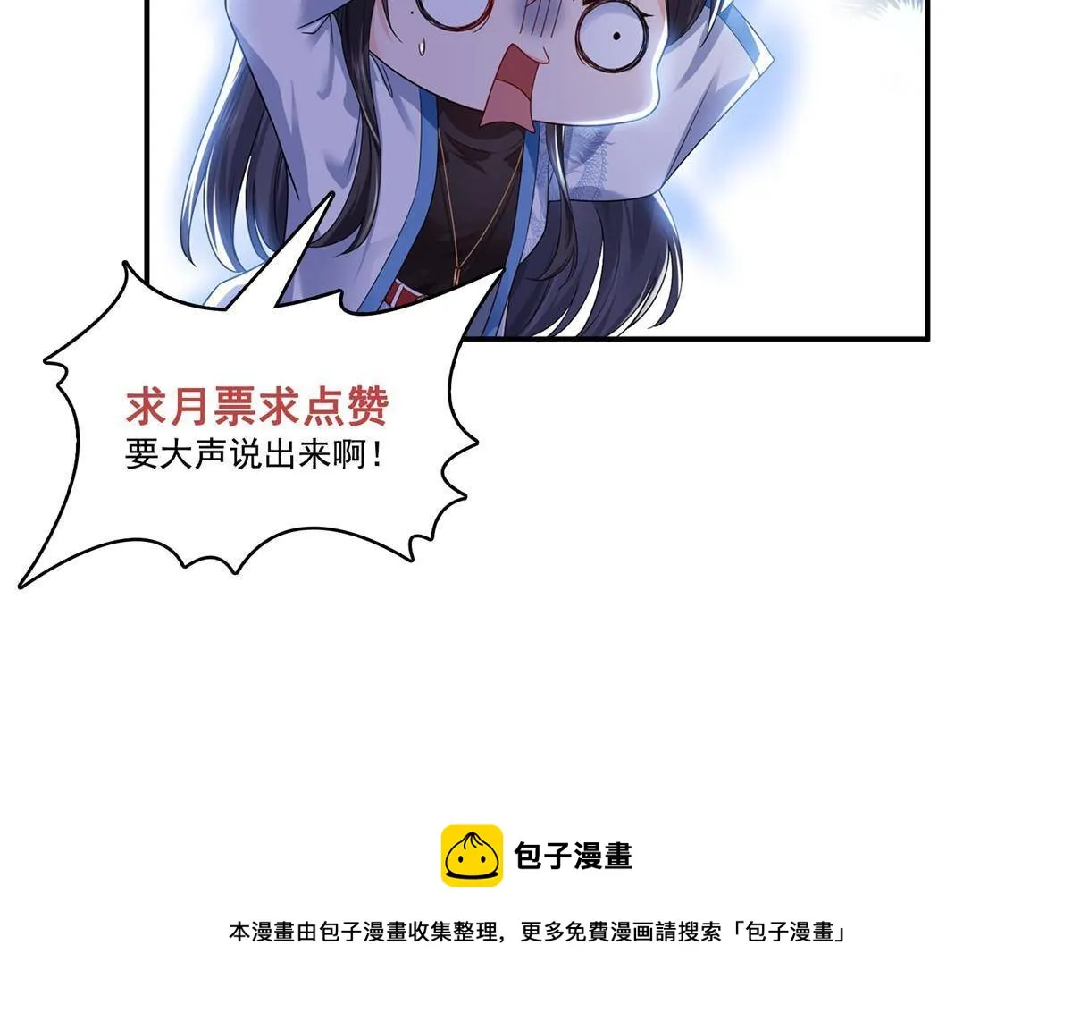 第275话 平头哥的萌宠？ 第50页