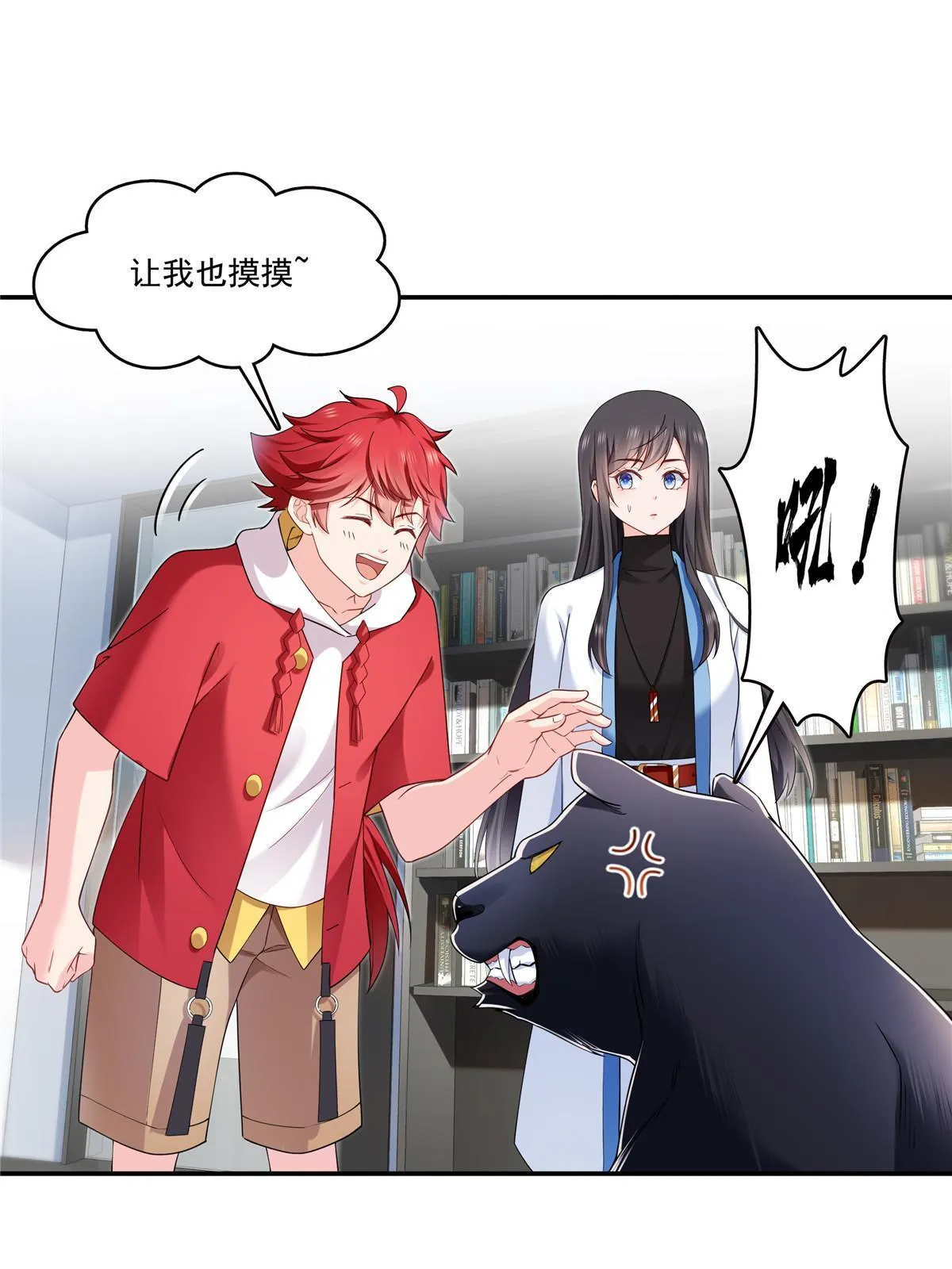 第276话 人生如戏，全靠演技 第3页