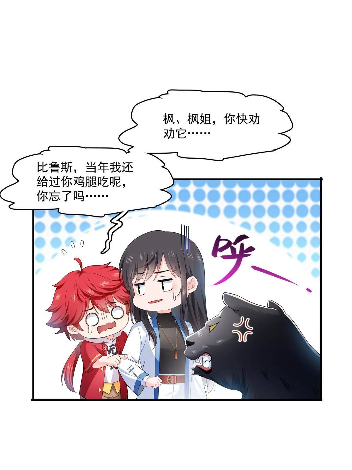 第276话 人生如戏，全靠演技 第4页
