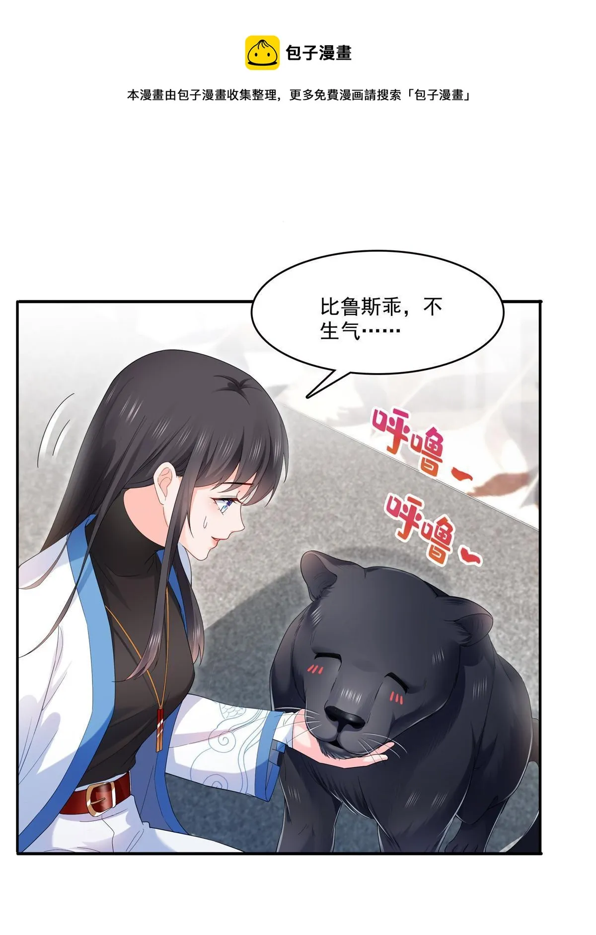 第276话 人生如戏，全靠演技 第5页
