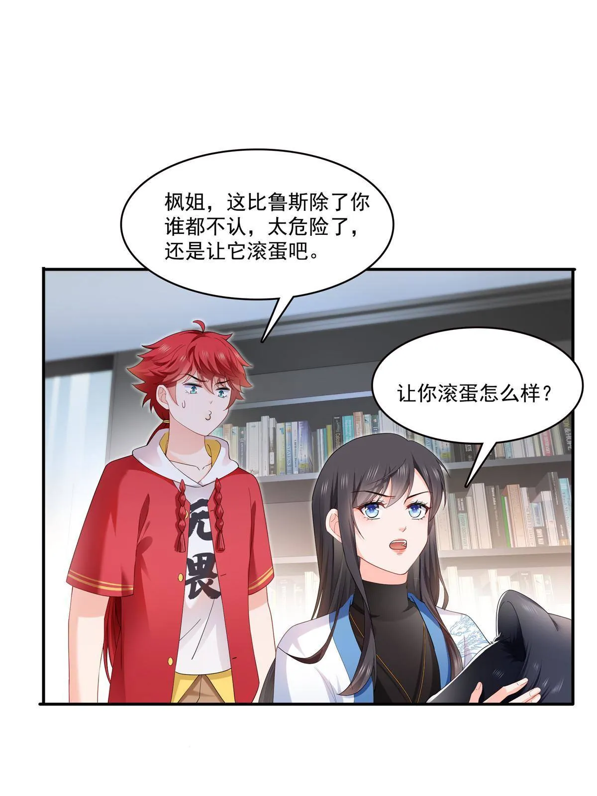 第276话 人生如戏，全靠演技 第6页