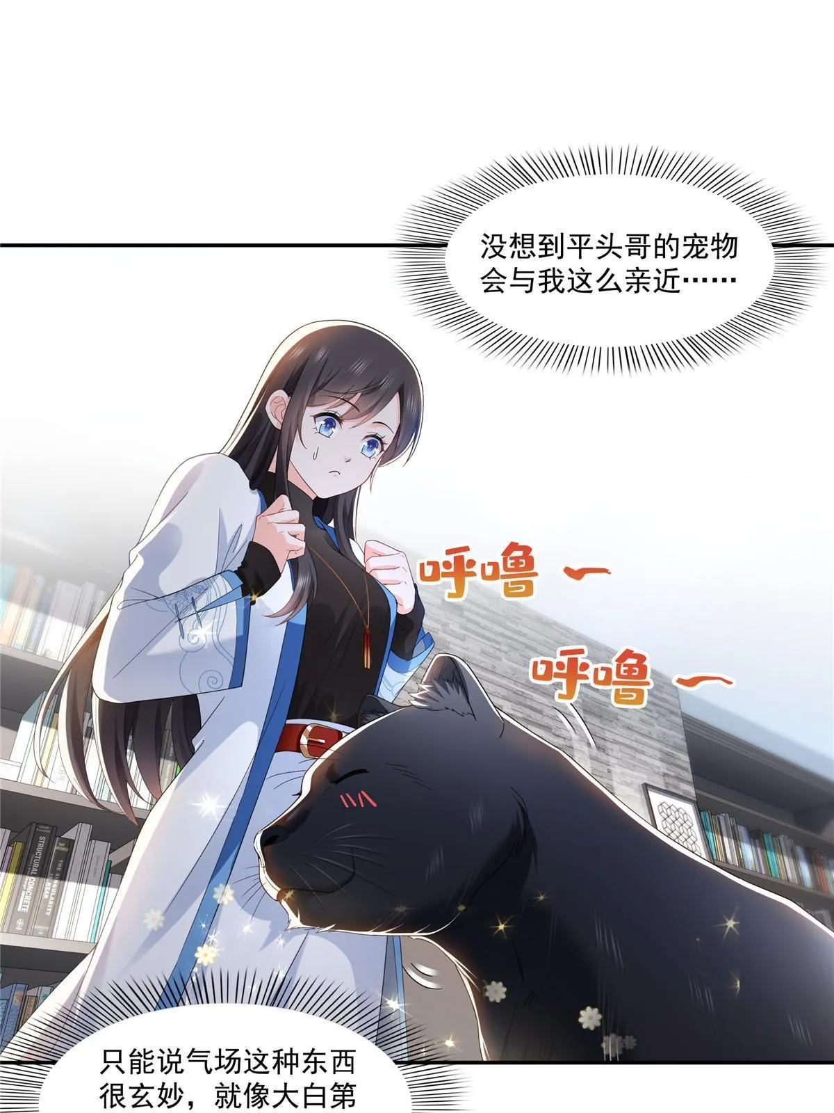 第276话 人生如戏，全靠演技 第10页