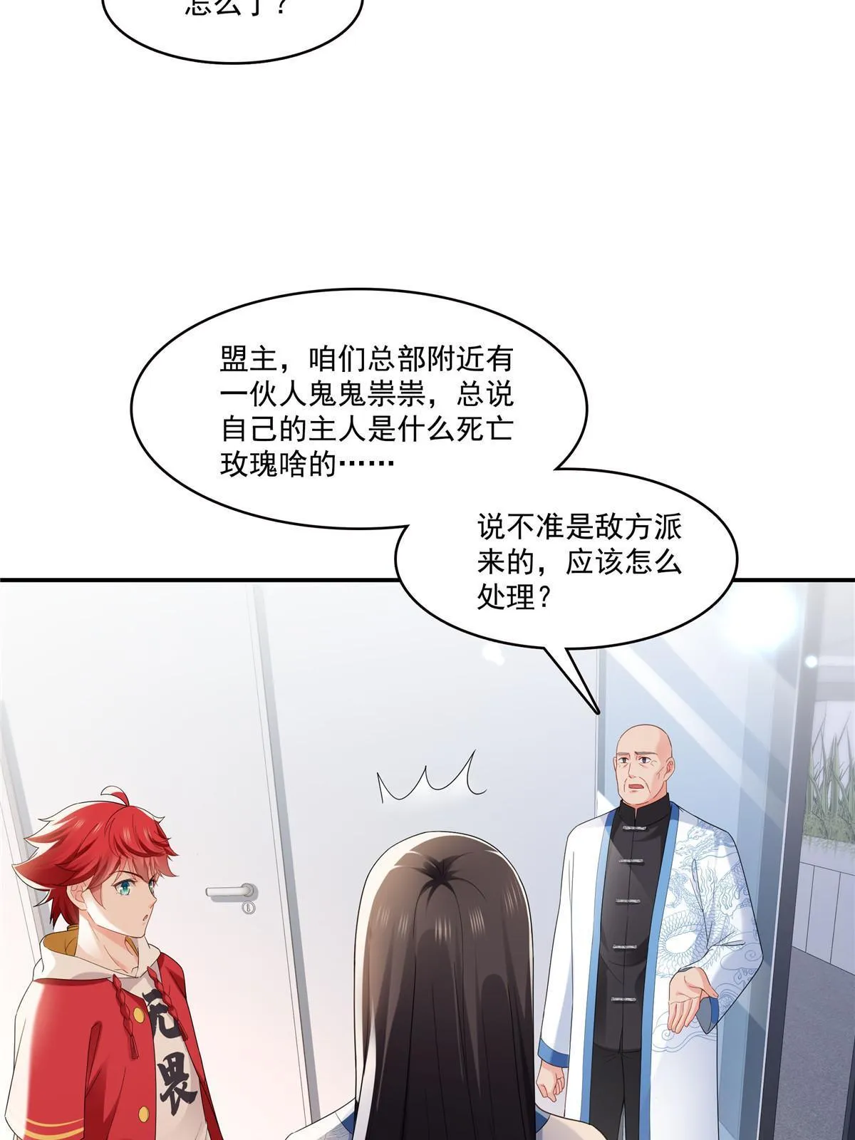 第276话 人生如戏，全靠演技 第12页
