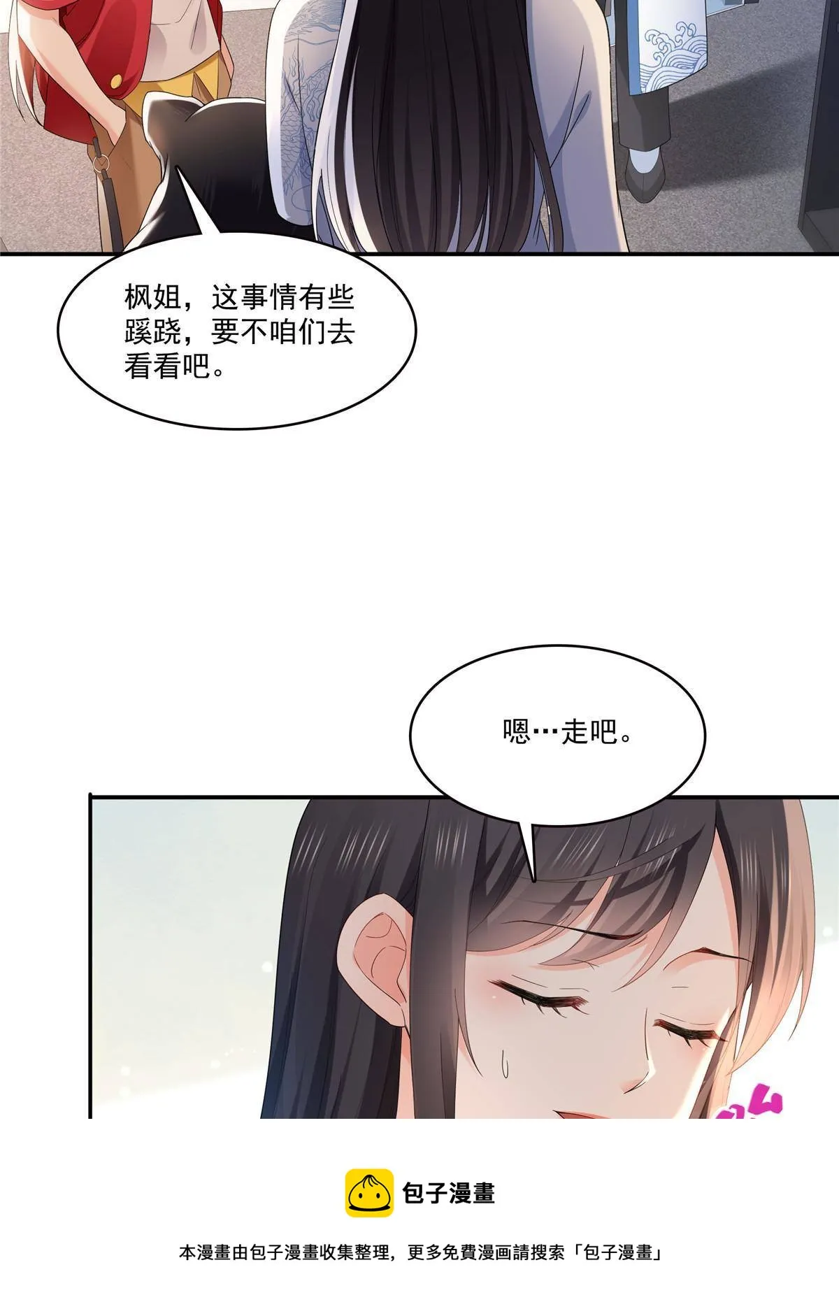 第276话 人生如戏，全靠演技 第13页
