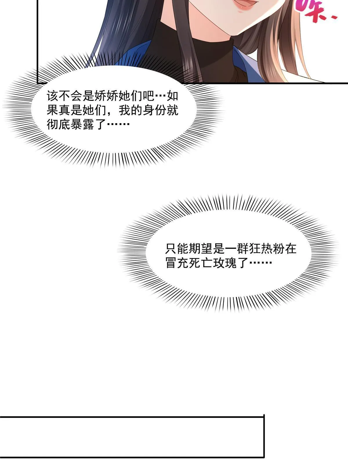 第276话 人生如戏，全靠演技 第14页