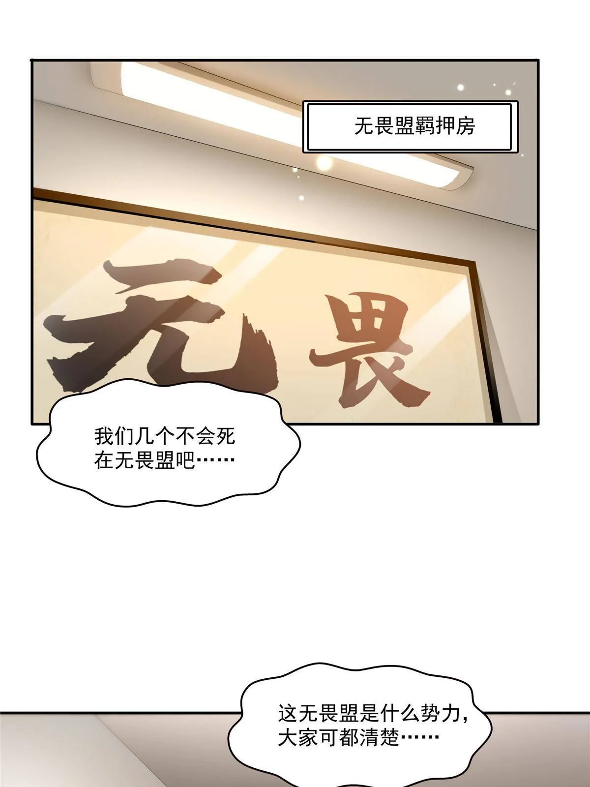 第276话 人生如戏，全靠演技 第15页