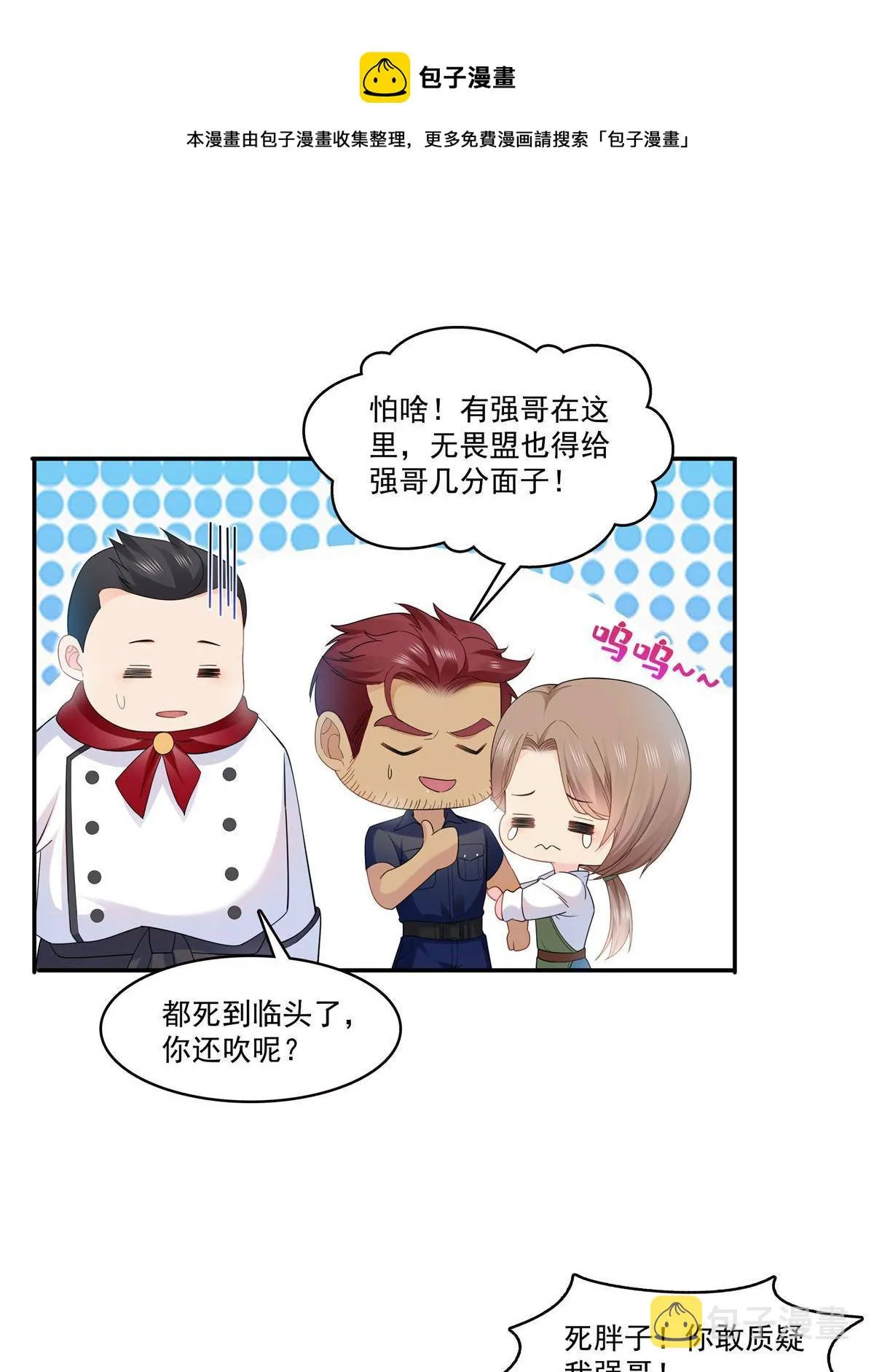 第276话 人生如戏，全靠演技 第17页