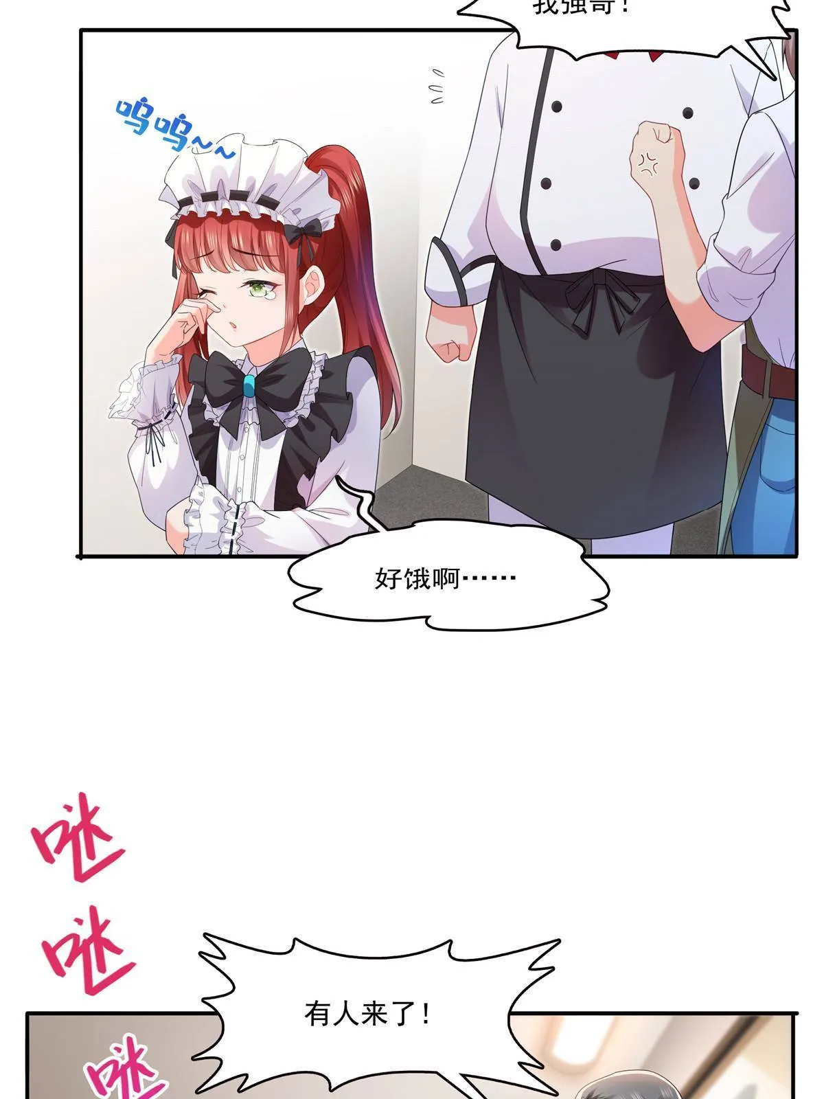 第276话 人生如戏，全靠演技 第18页