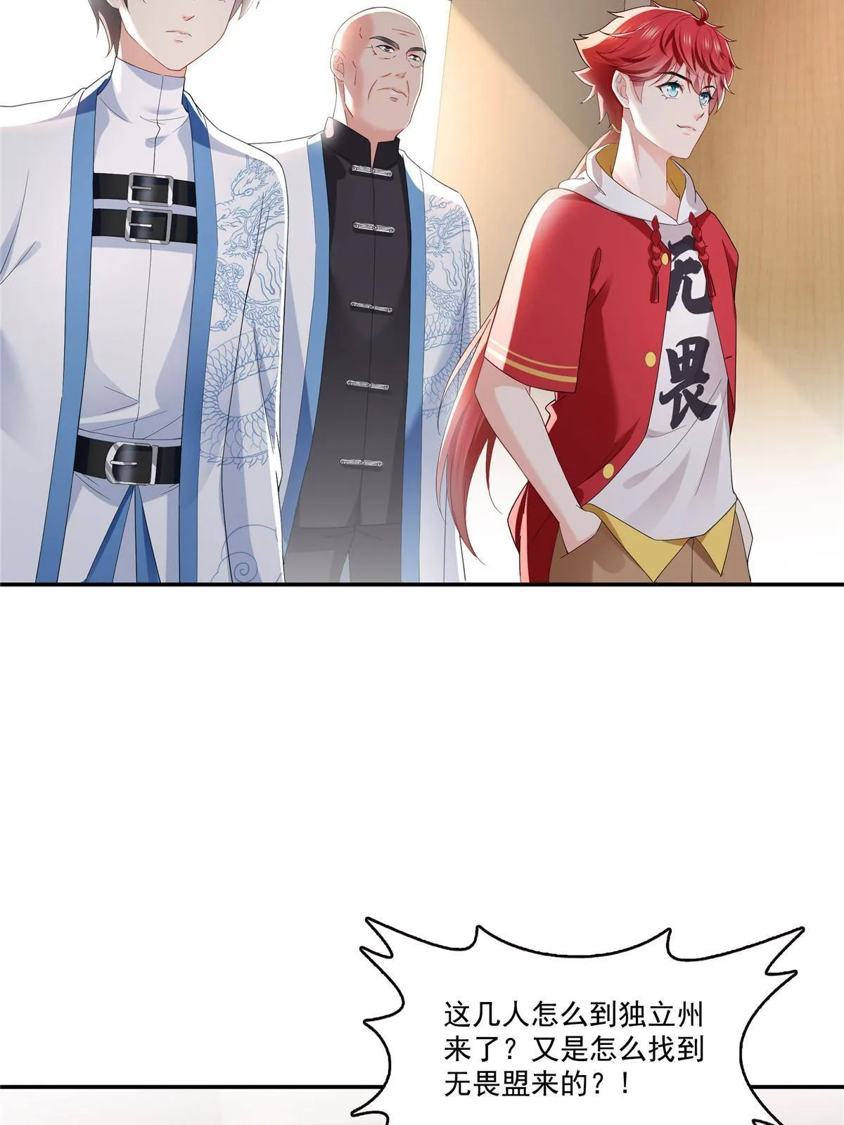 第276话 人生如戏，全靠演技 第20页