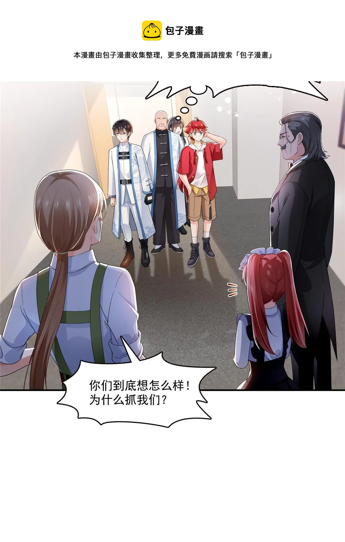 第276话 人生如戏，全靠演技 第21页