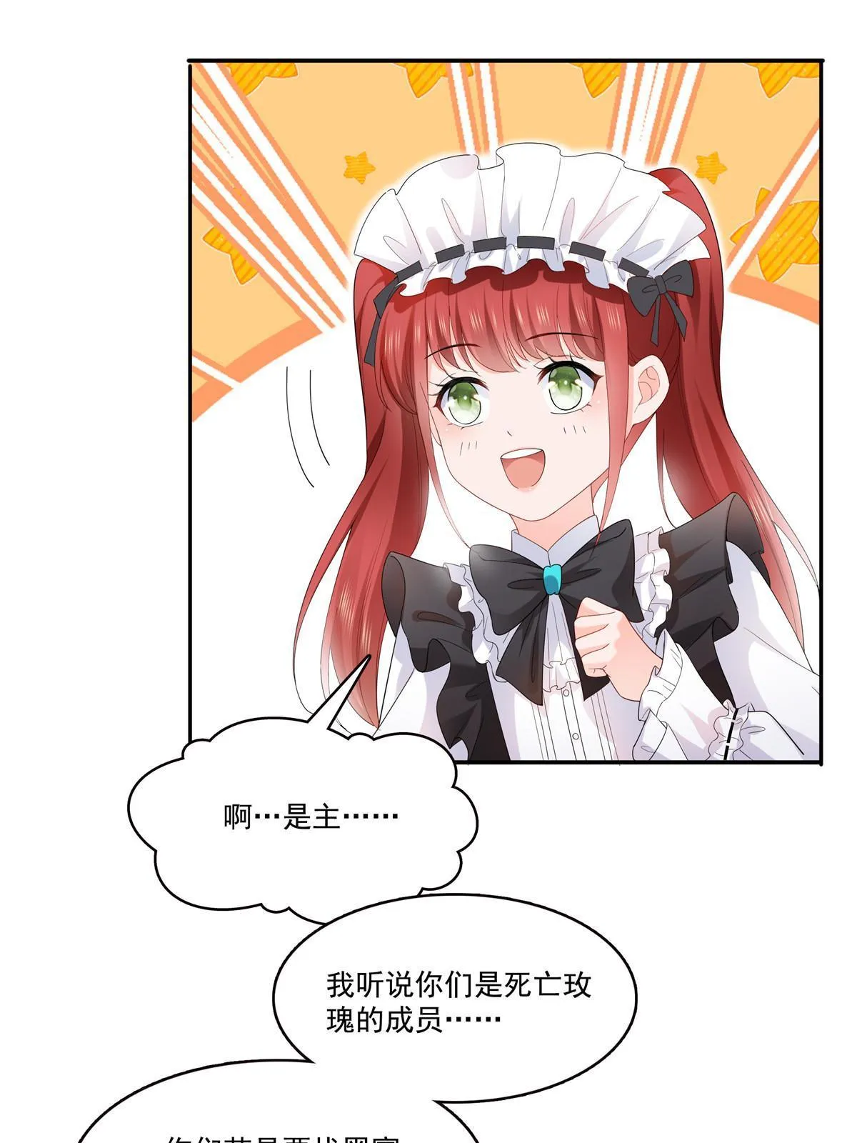 第276话 人生如戏，全靠演技 第22页