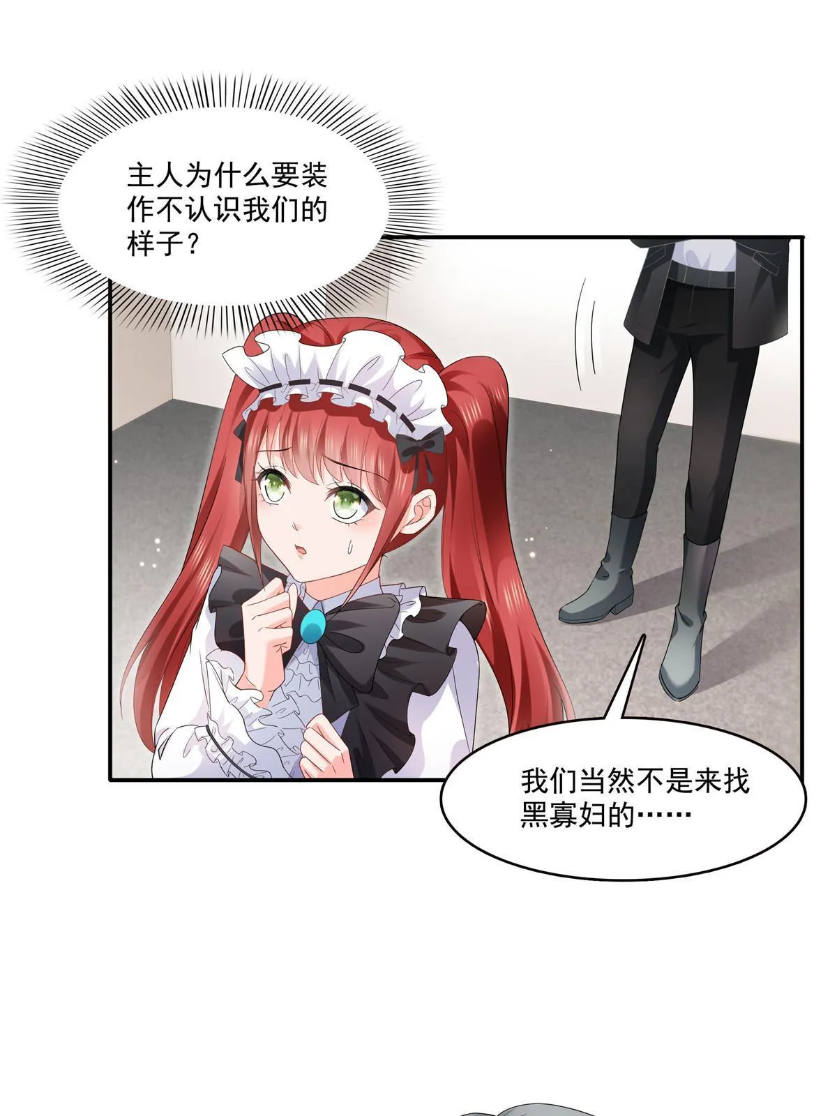 第276话 人生如戏，全靠演技 第24页