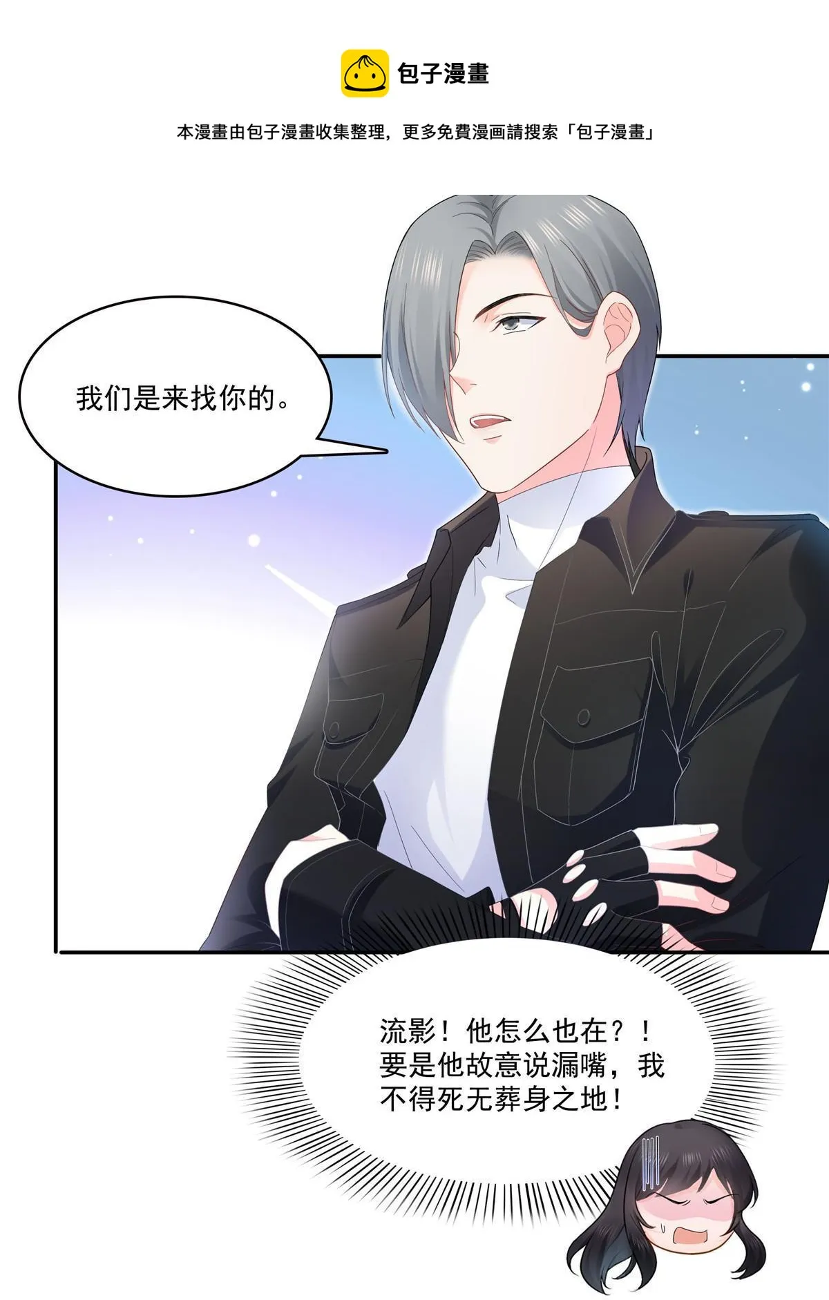 第276话 人生如戏，全靠演技 第25页