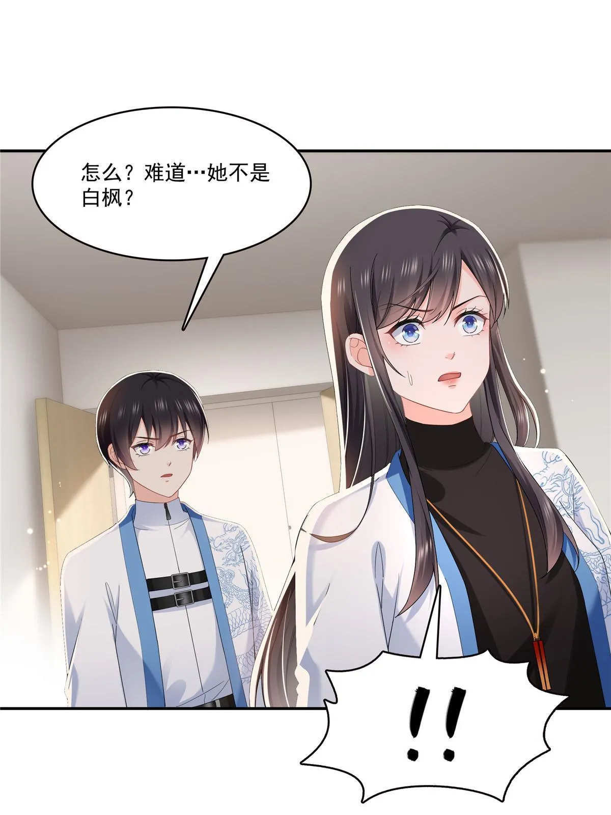 第276话 人生如戏，全靠演技 第27页