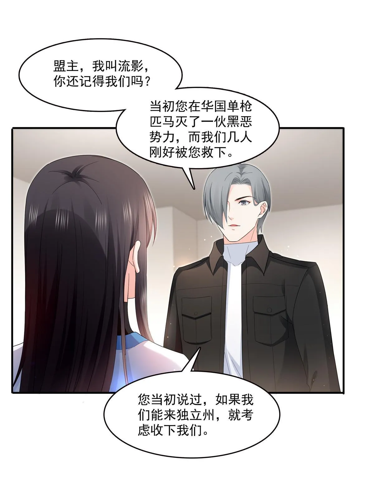 第276话 人生如戏，全靠演技 第31页