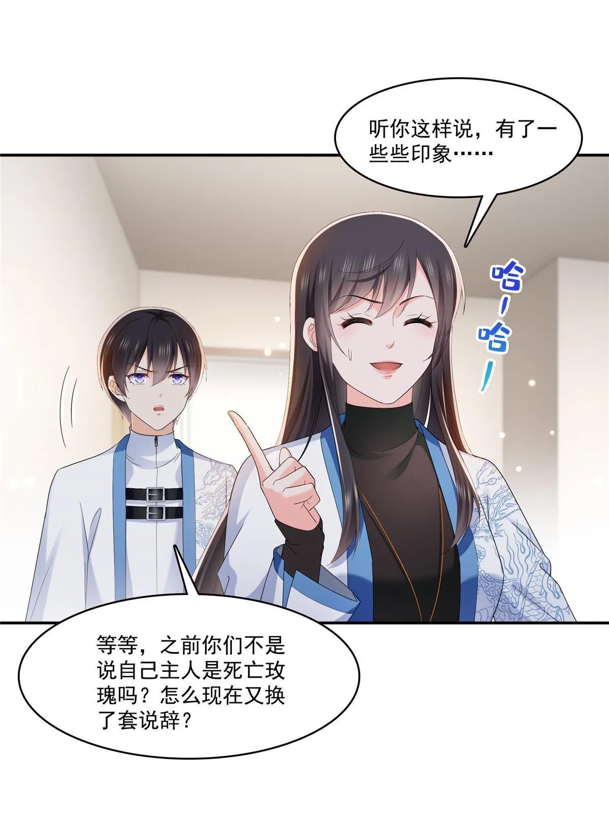 第276话 人生如戏，全靠演技 第32页