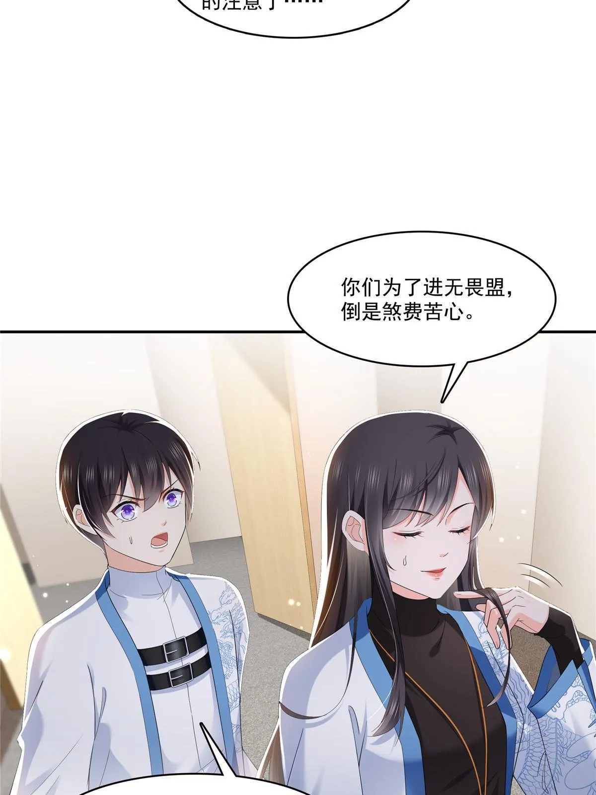 第276话 人生如戏，全靠演技 第34页