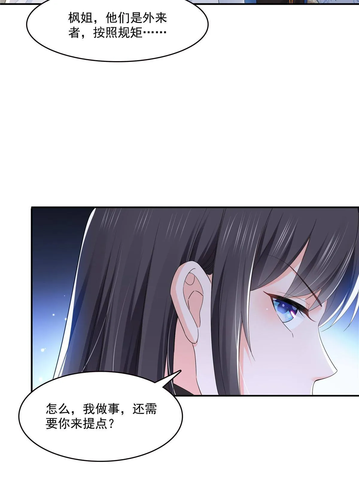 第276话 人生如戏，全靠演技 第35页