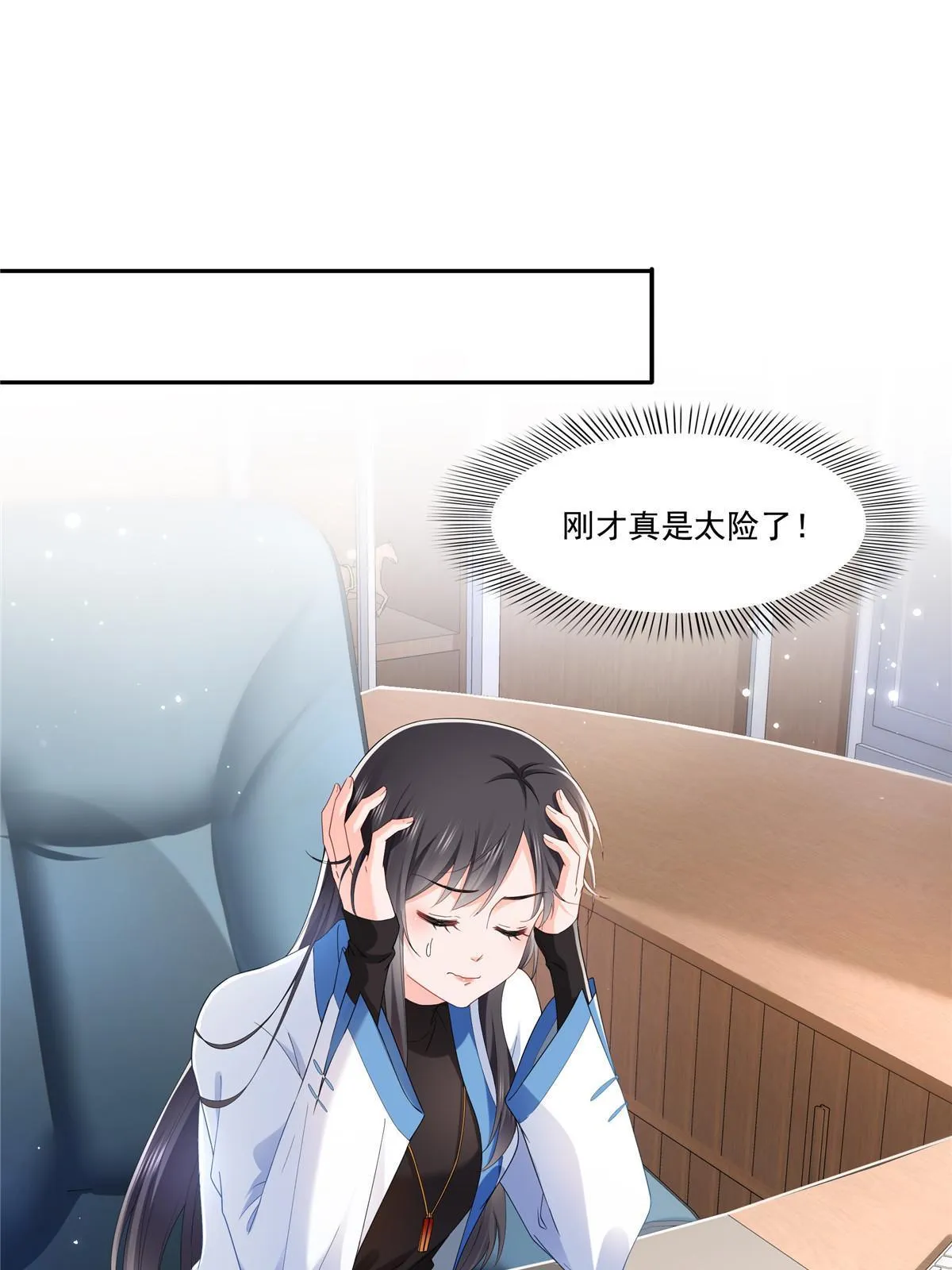 第276话 人生如戏，全靠演技 第38页